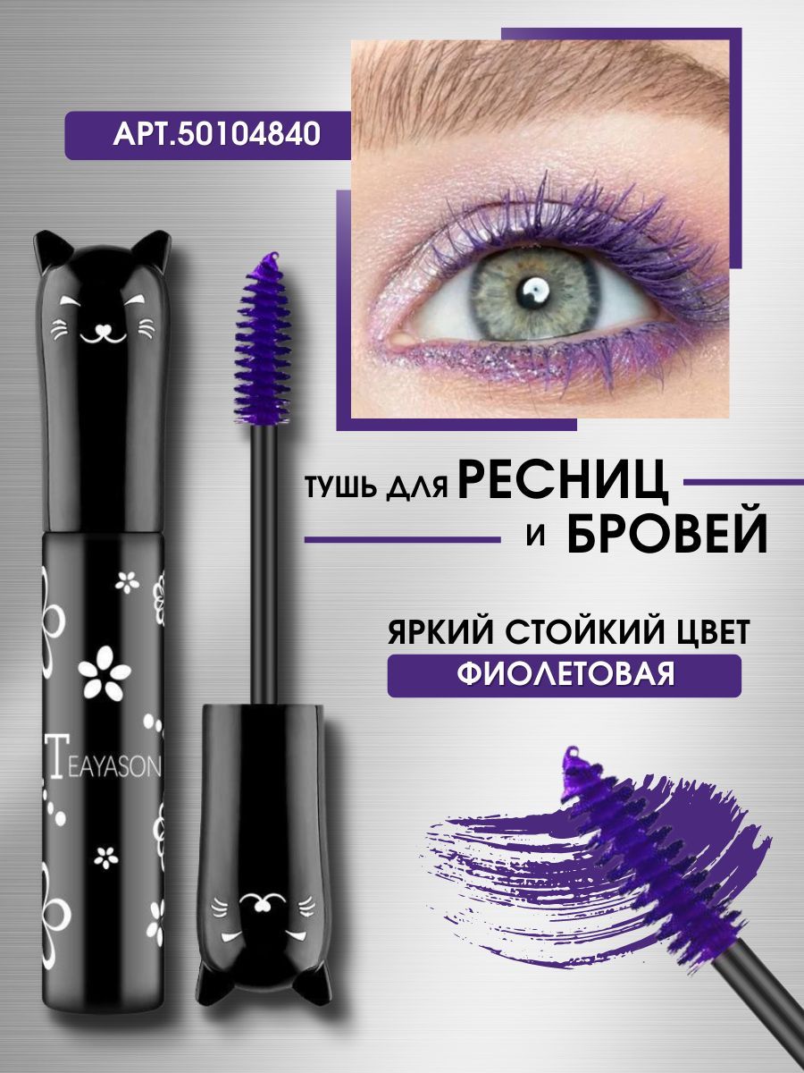 Белор дизайн Тушь для ресниц MULTI EFFECT объемная