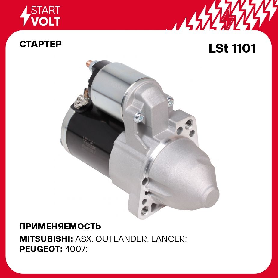 Стартер для автомобилей Mitsubishi Lancer IX (06 )/Outlander (08 ) 1.8i/2.0i/2.4i 1,4кВт STARTVOLT LSt 1101