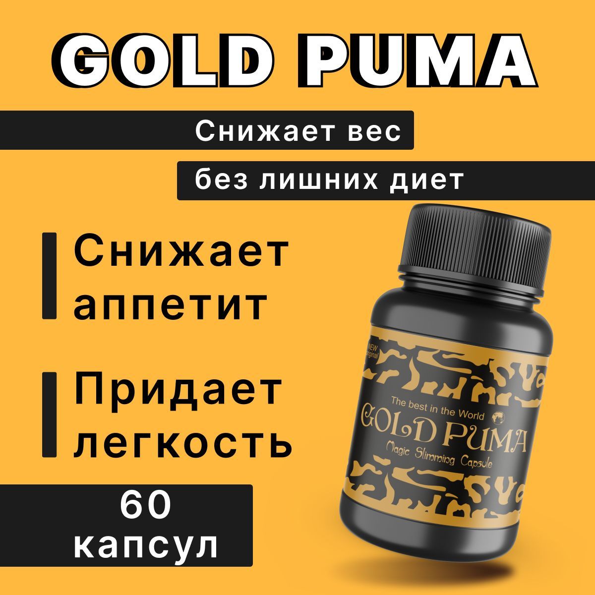 Bliss Gold капсулы.