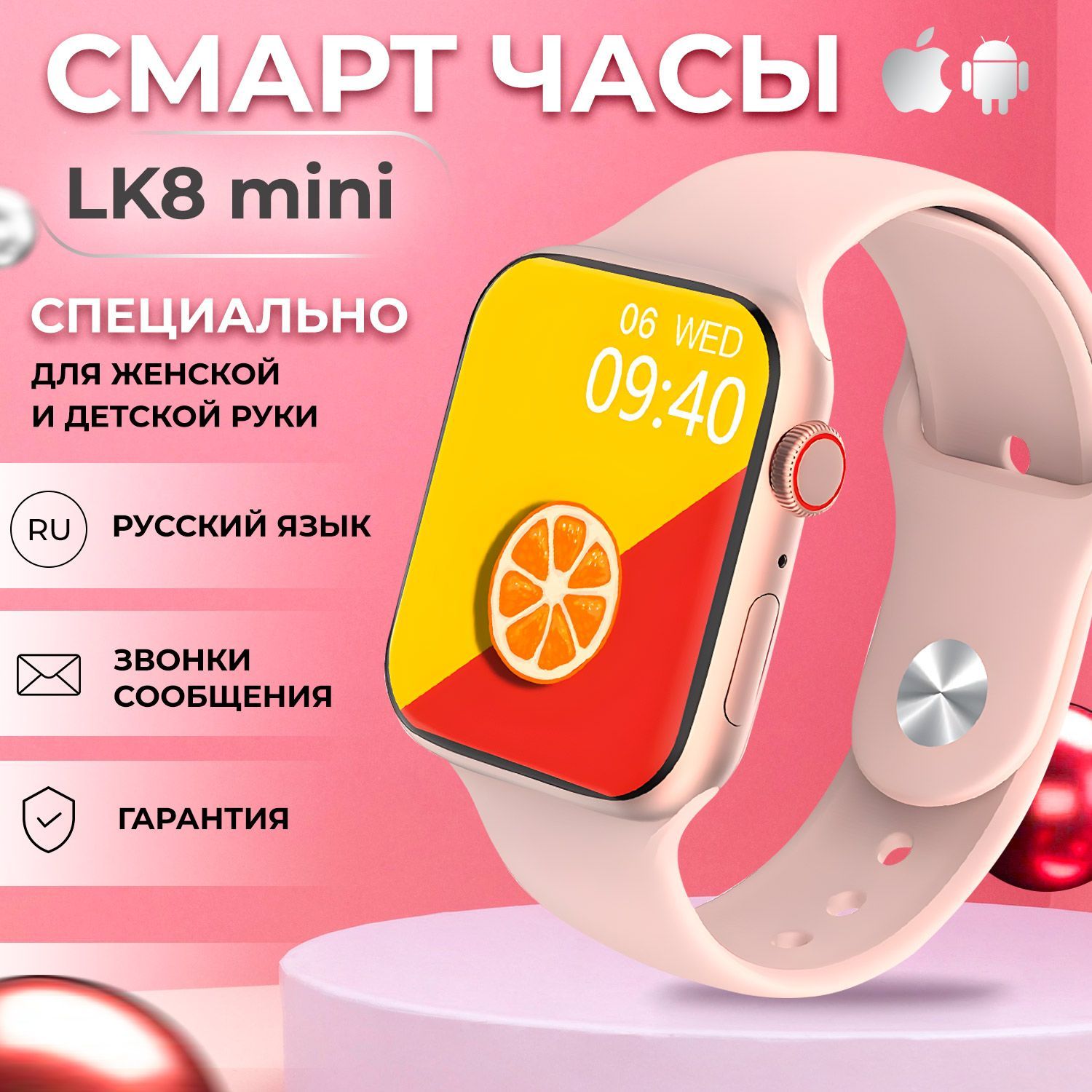 Часы lk 8 mini. LK 8 Mini Smart watch. Детские смарт часы lk9 Mini или lk8 Mini. Smart watch LK gt 4 Mini золотой. Смарт часы lk8 Mini или lk9 Mini какие лучше.