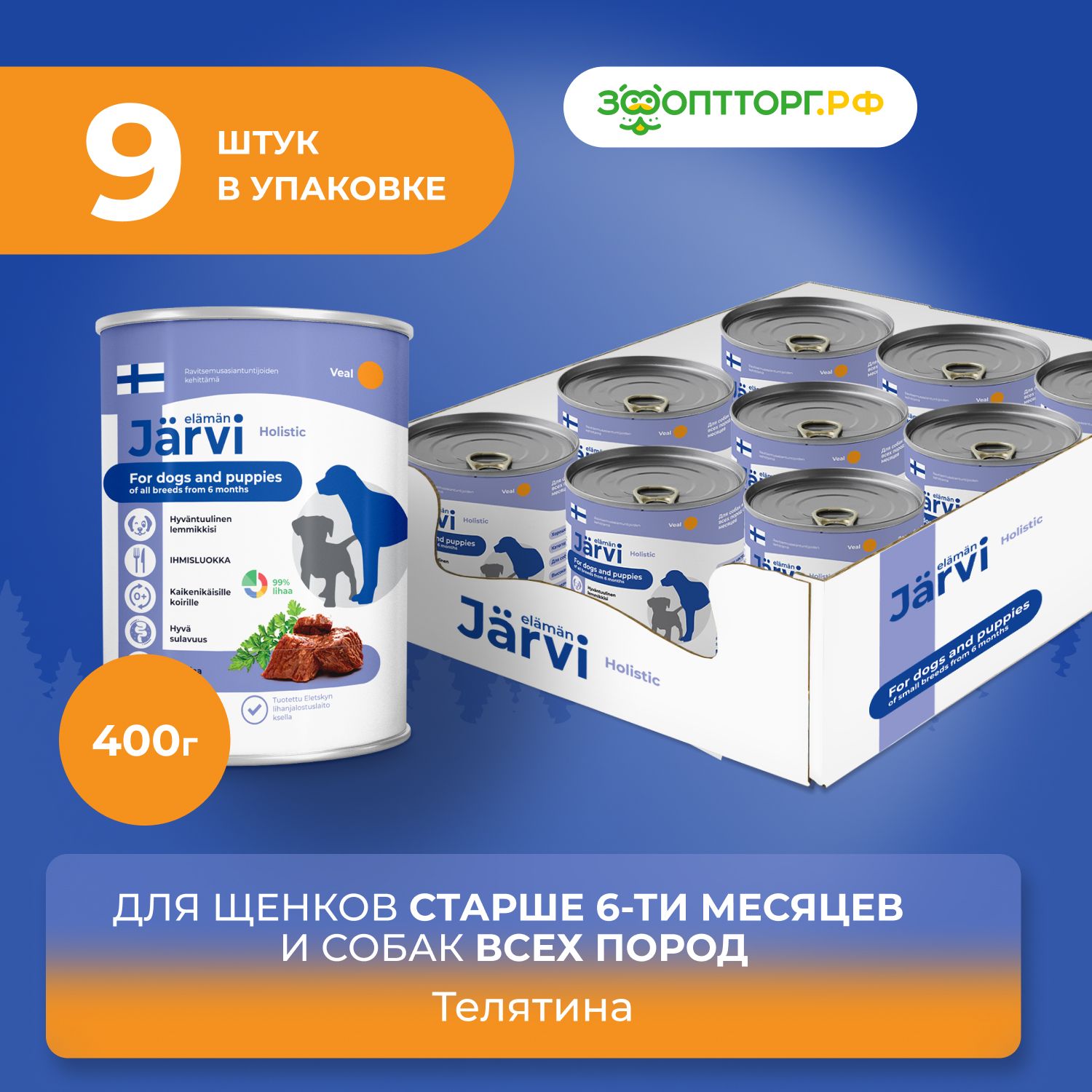 Jarvi корм для собак отзывы