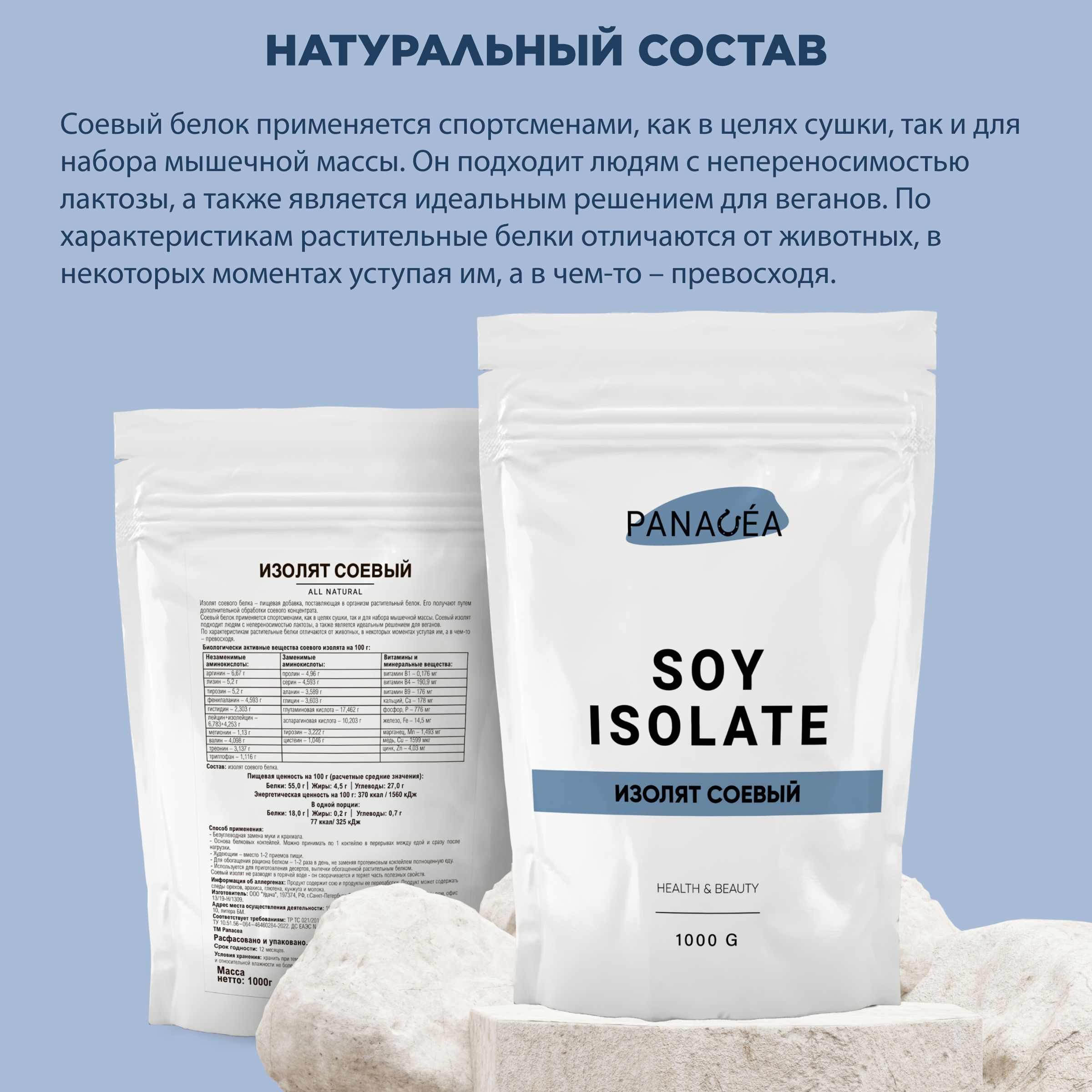 Как проверить качество протеина. Протеин whey gold standard optimum nutrition. Протеин. Российские многокомпонентный протеин биг. Проверка на протеин протеина это.