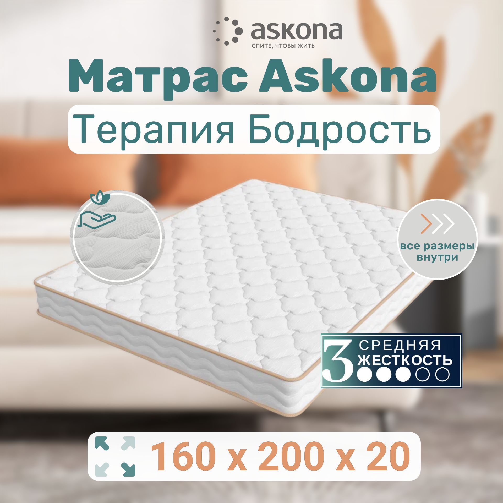 перевезти матрас 160 200