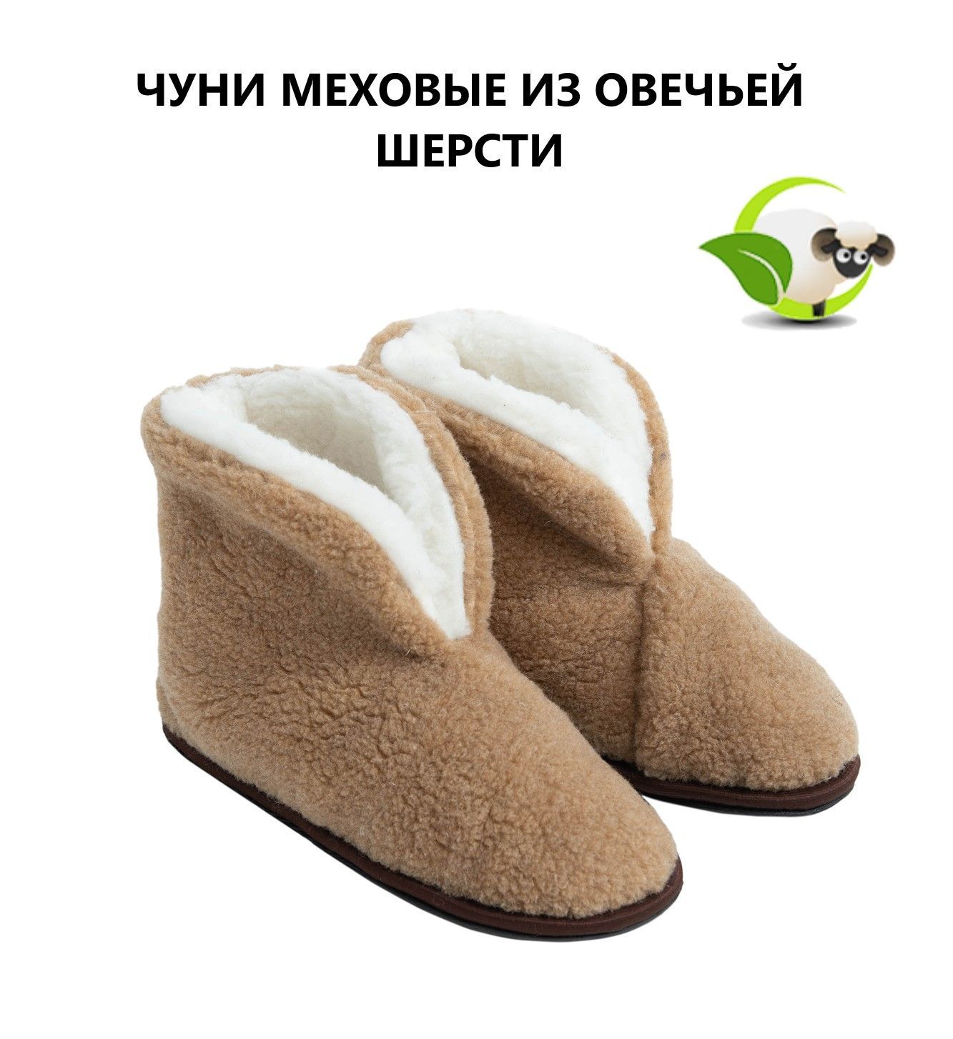 Сапоги домашние Woollamb Дом и дача - купить с доставкой по выгодным ценам  в интернет-магазине OZON (1035826291)