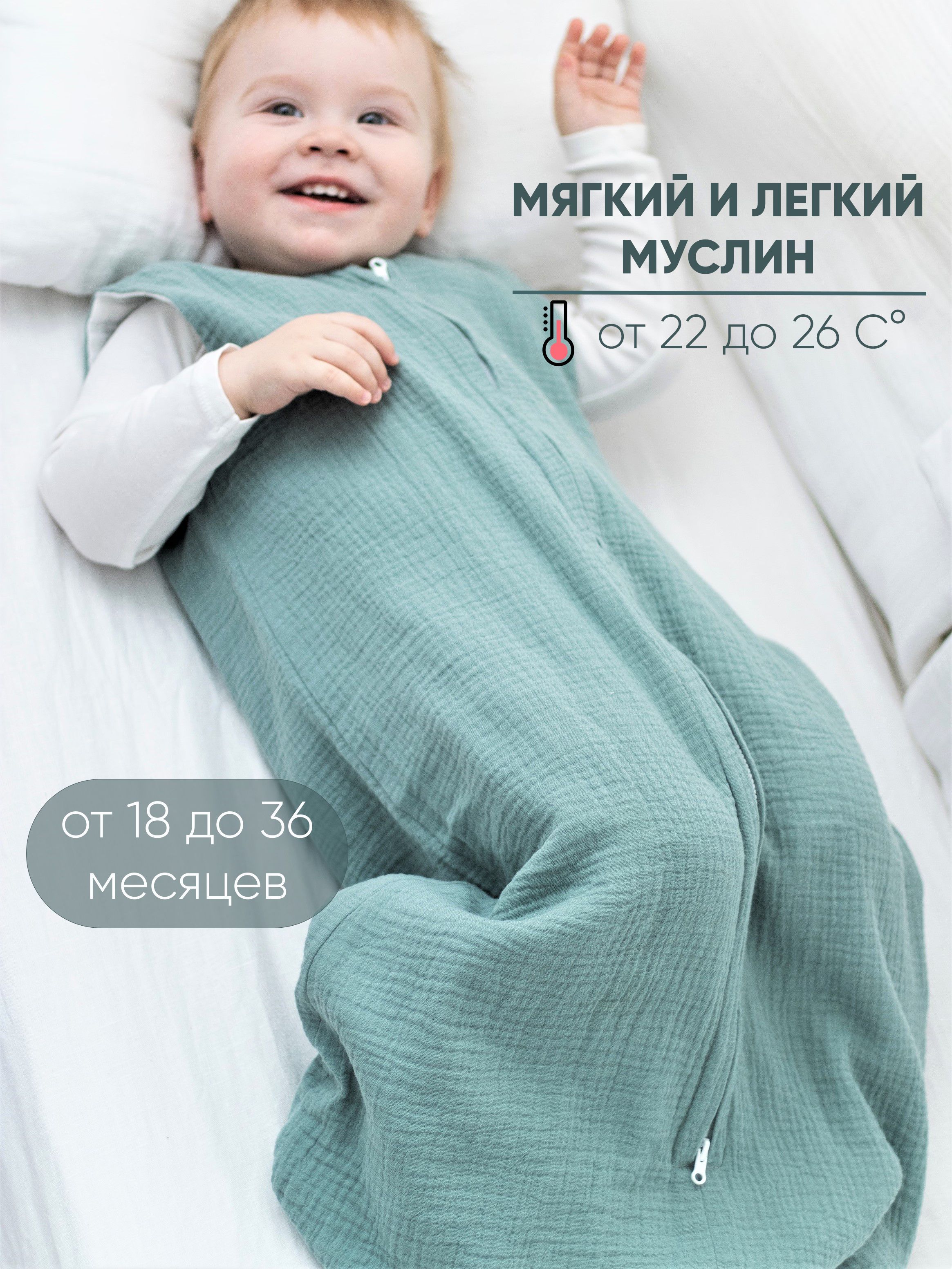 Как сшить детский спальный мешок