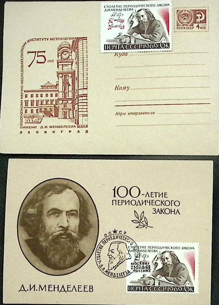 Менделеева 100