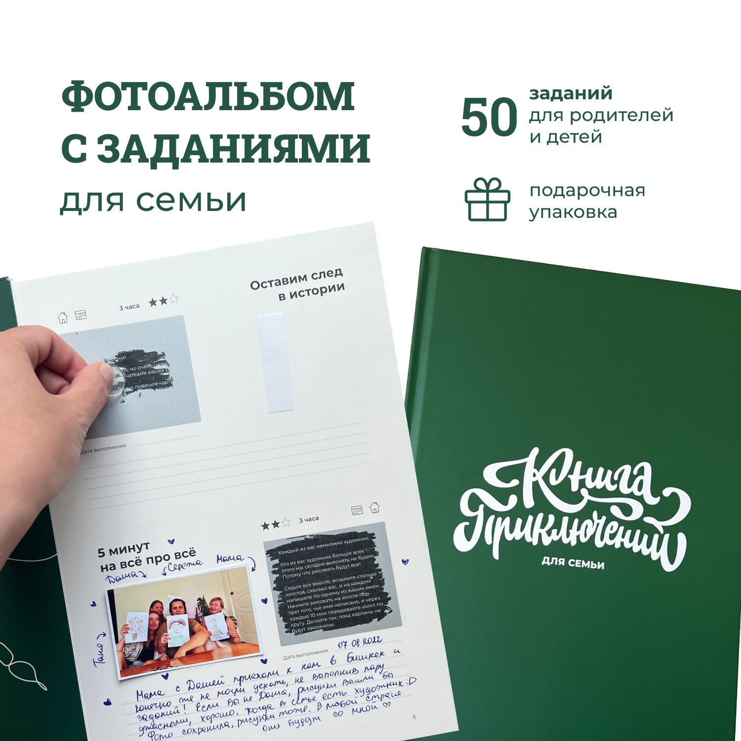 Книга Приключений для семьи - купить с доставкой по выгодным ценам в  интернет-магазине OZON (806431568)