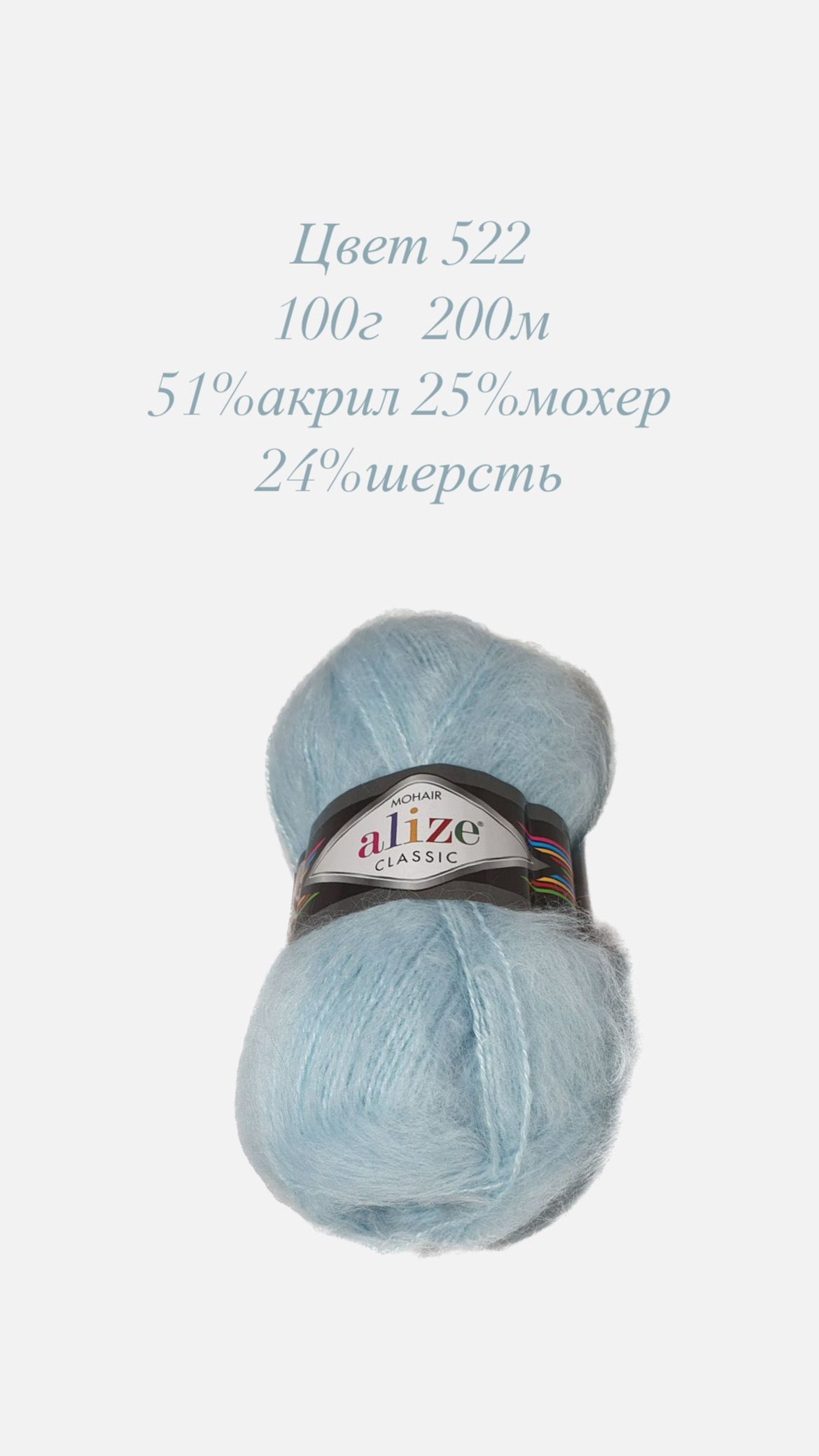 Цвет 522. 522 Цвет