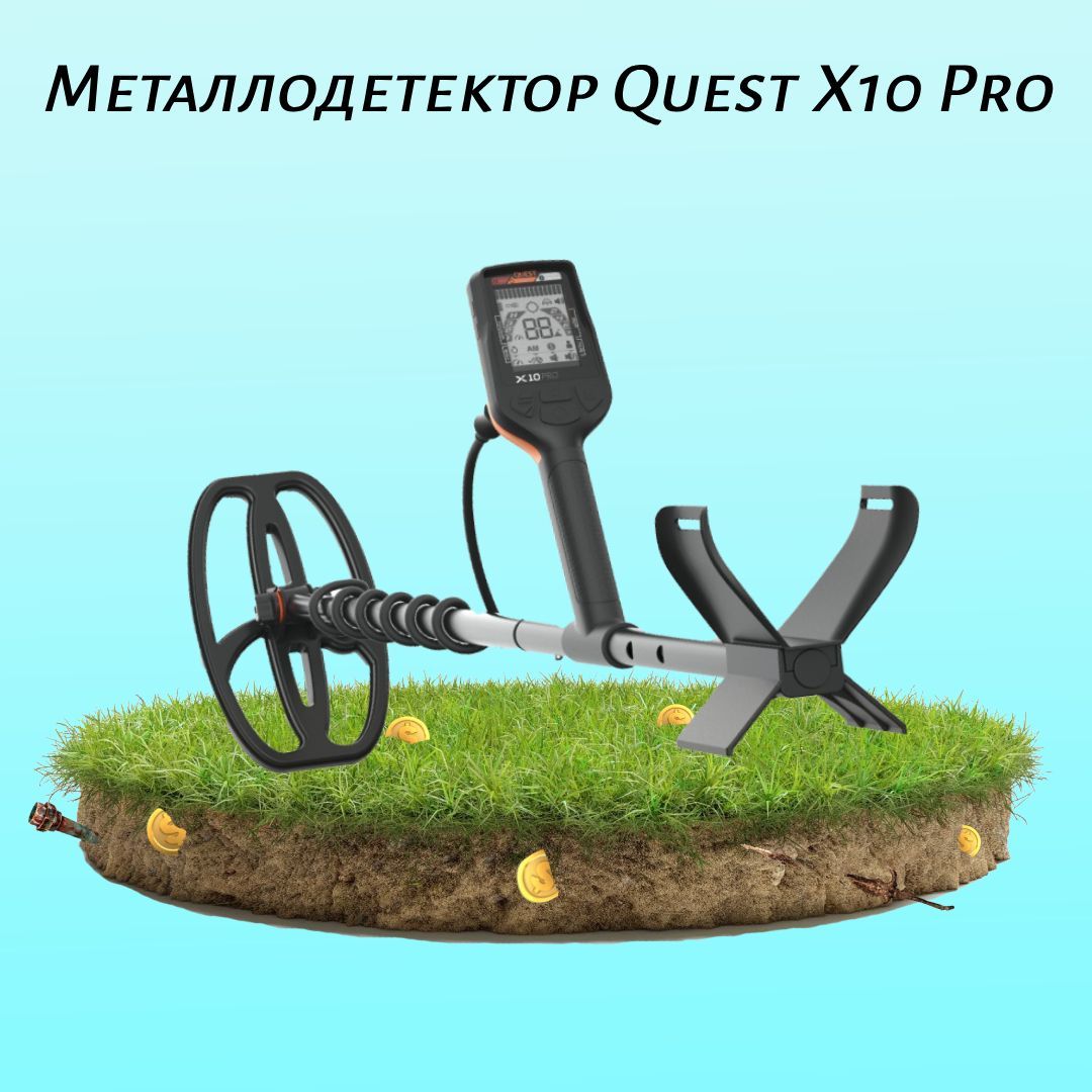 Купить Металлоискатель Quest X 10 Pro