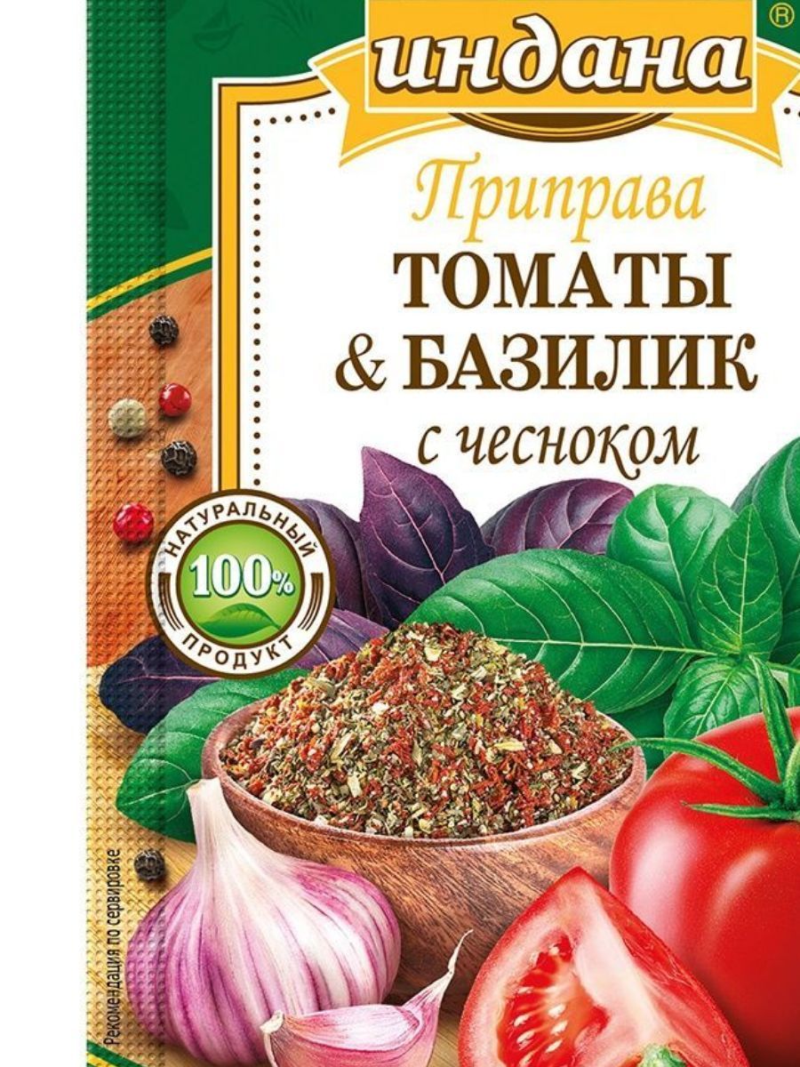 Приправа томат базилик. Приправа Камис томаты базилик. Приправа томаты и чеснок. Приправа помидоры с чесноком. Приправа томаты базилик и чеснок.