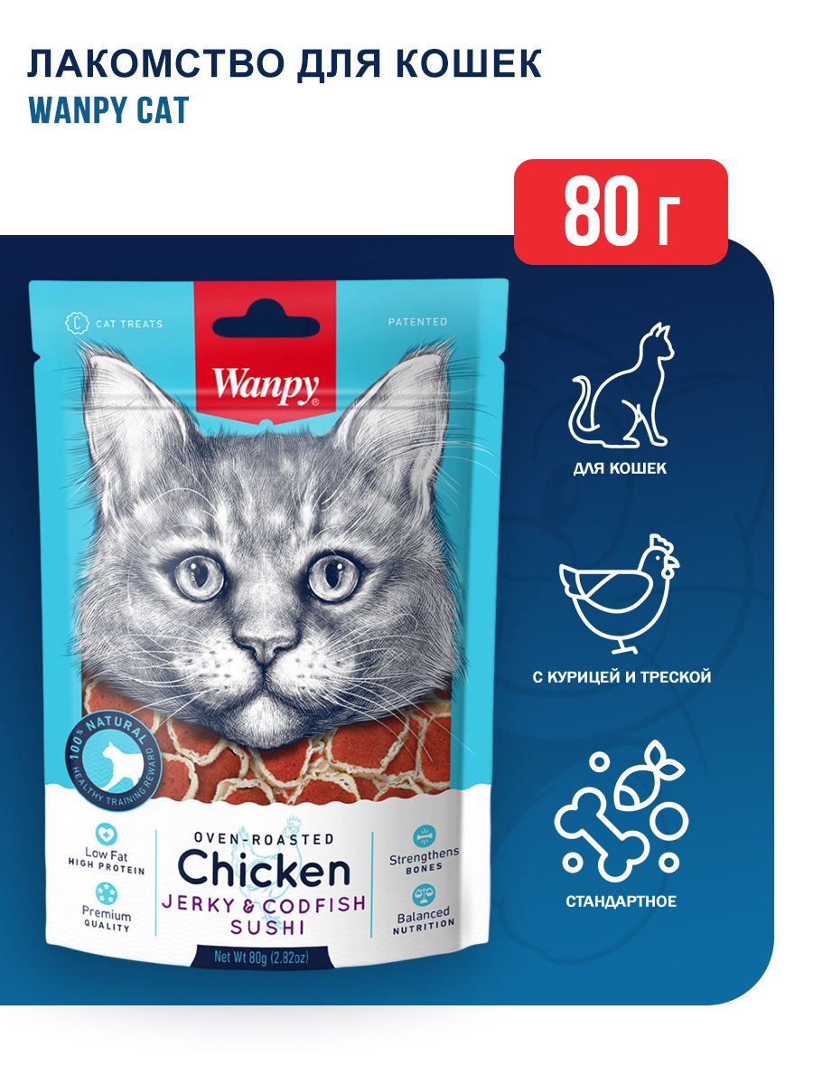 Wanpy Cat лакомство для кошек суши из курицы с треской - 80 г