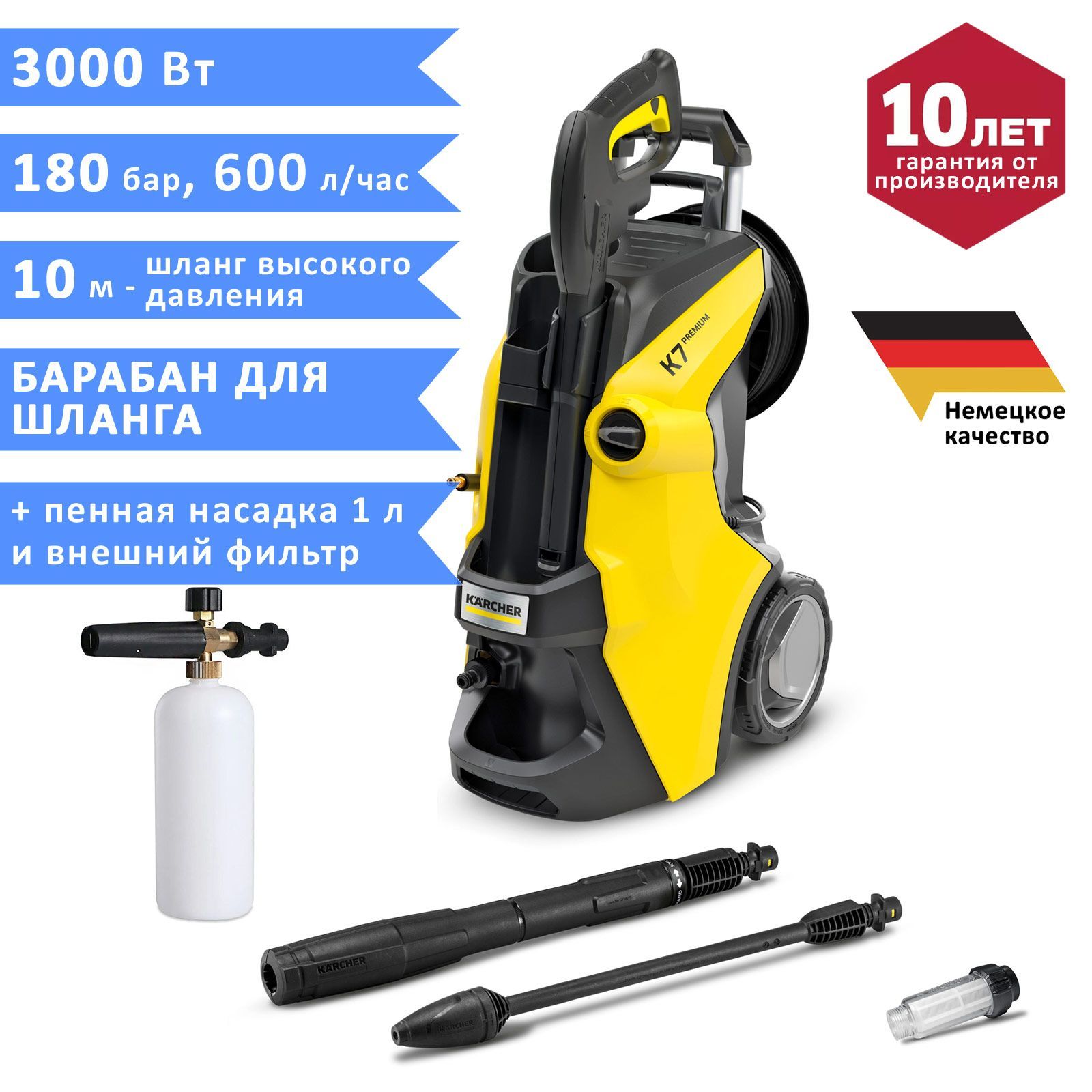 Минимойка Karcher K 7 Premium Power Купить