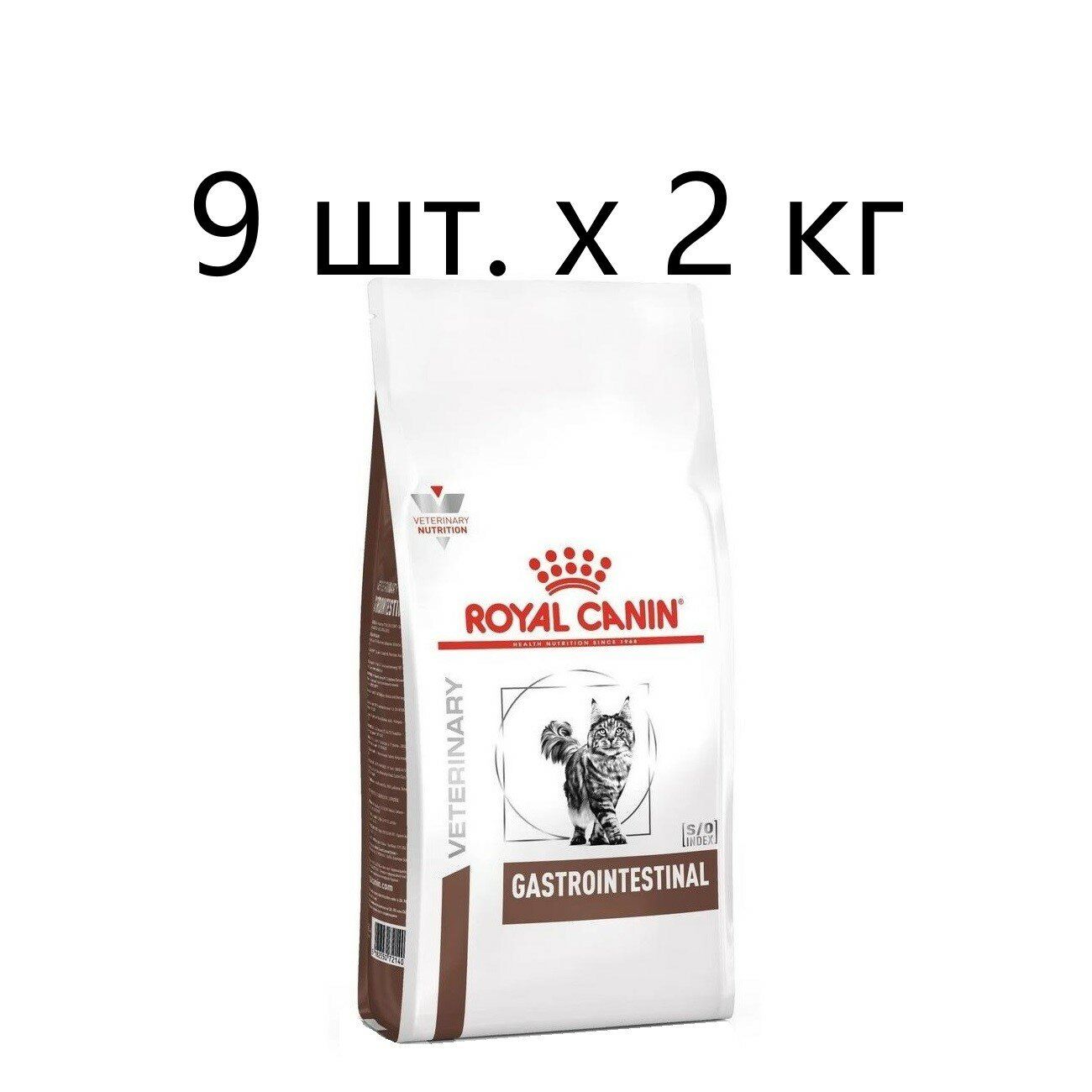 Royal canin gastrointestinal 2 кг для кошек
