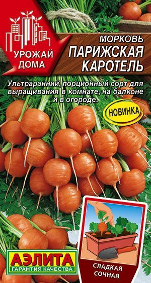 Семена моркови купить на OZON по низкой цене