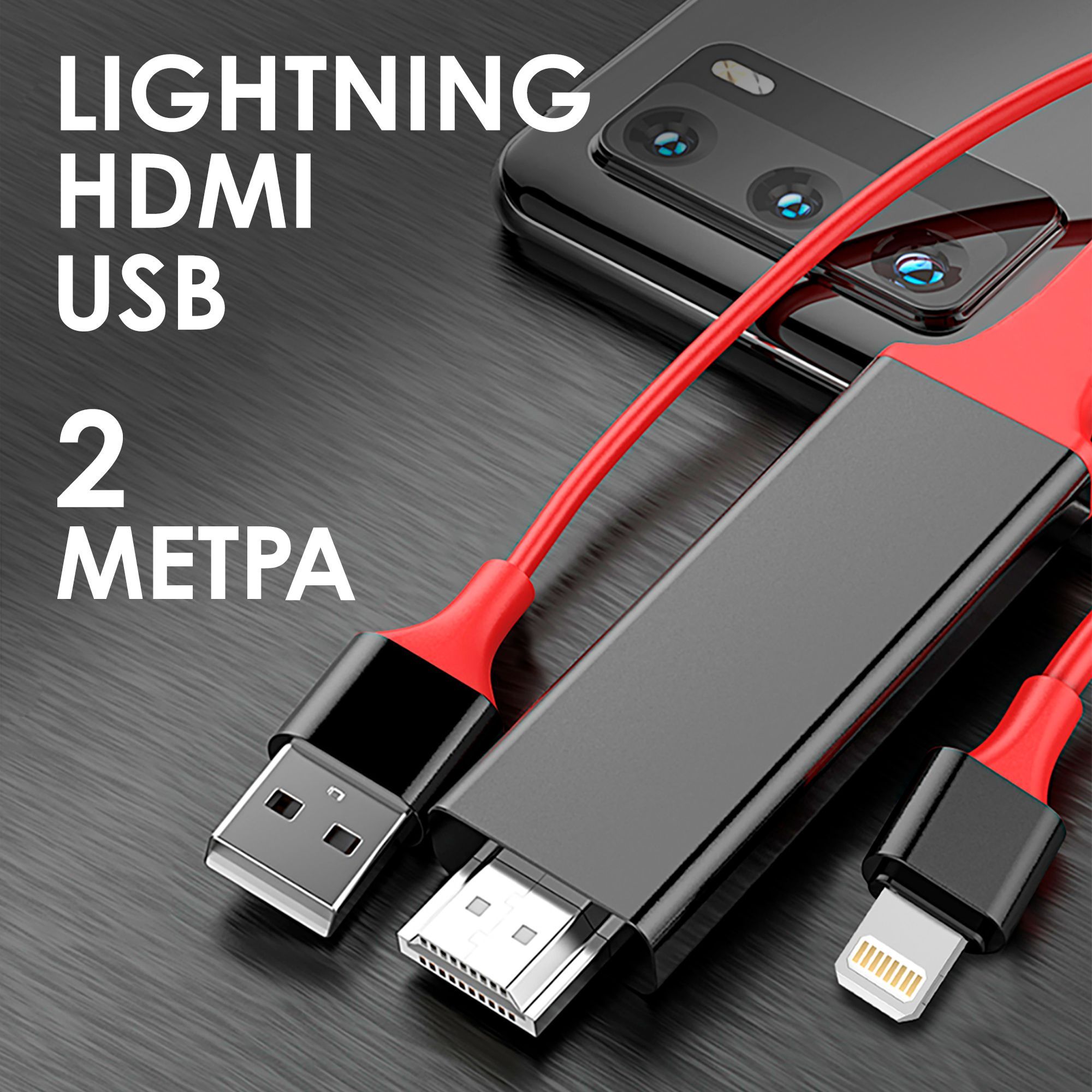 AMFOX Видеокабель HDMI/Apple Lightning, черный, красный