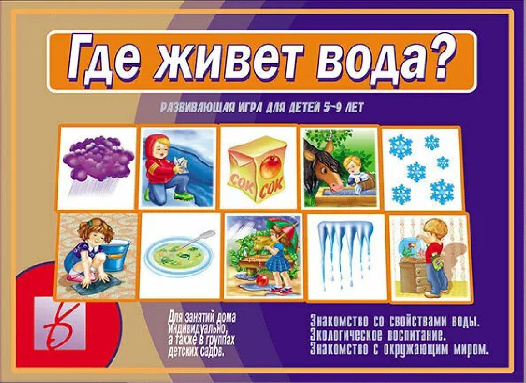 Настольно Печатная Игра Водопроводчик Купить