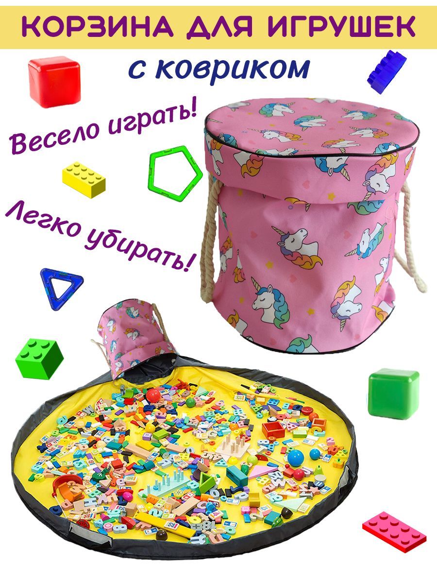 Корзина для игрушек с ковриком для конструктора и крышкой