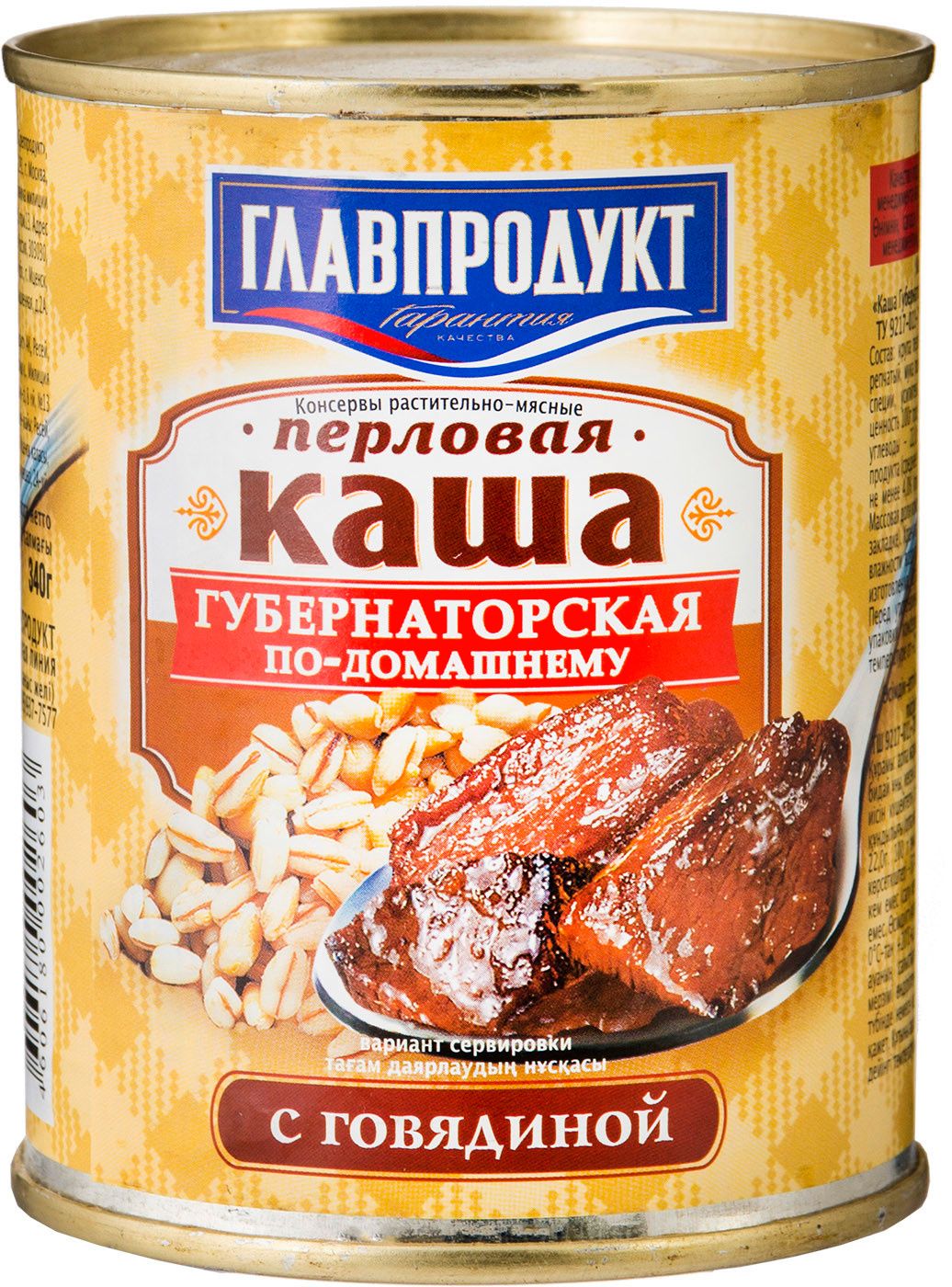 Каша перловая консервы