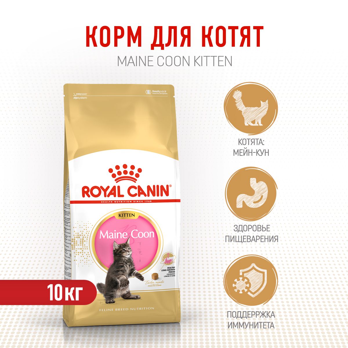 Корм Для Кошек Мейн Кун Купить