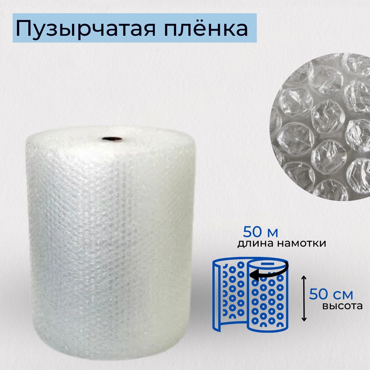 Упаковочная Пленка Пупырка Купить