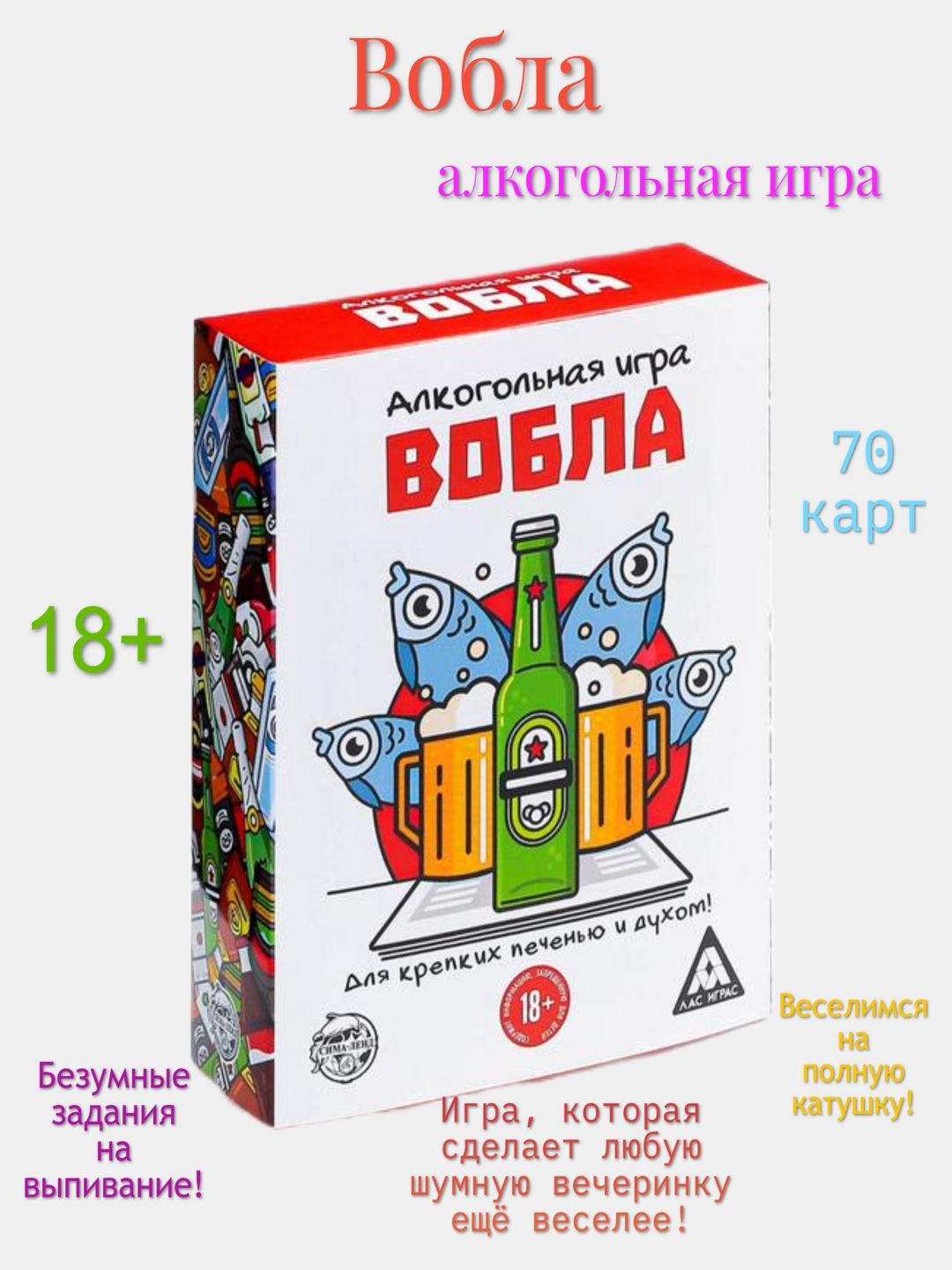 Алкогольная игра для вечеринки 