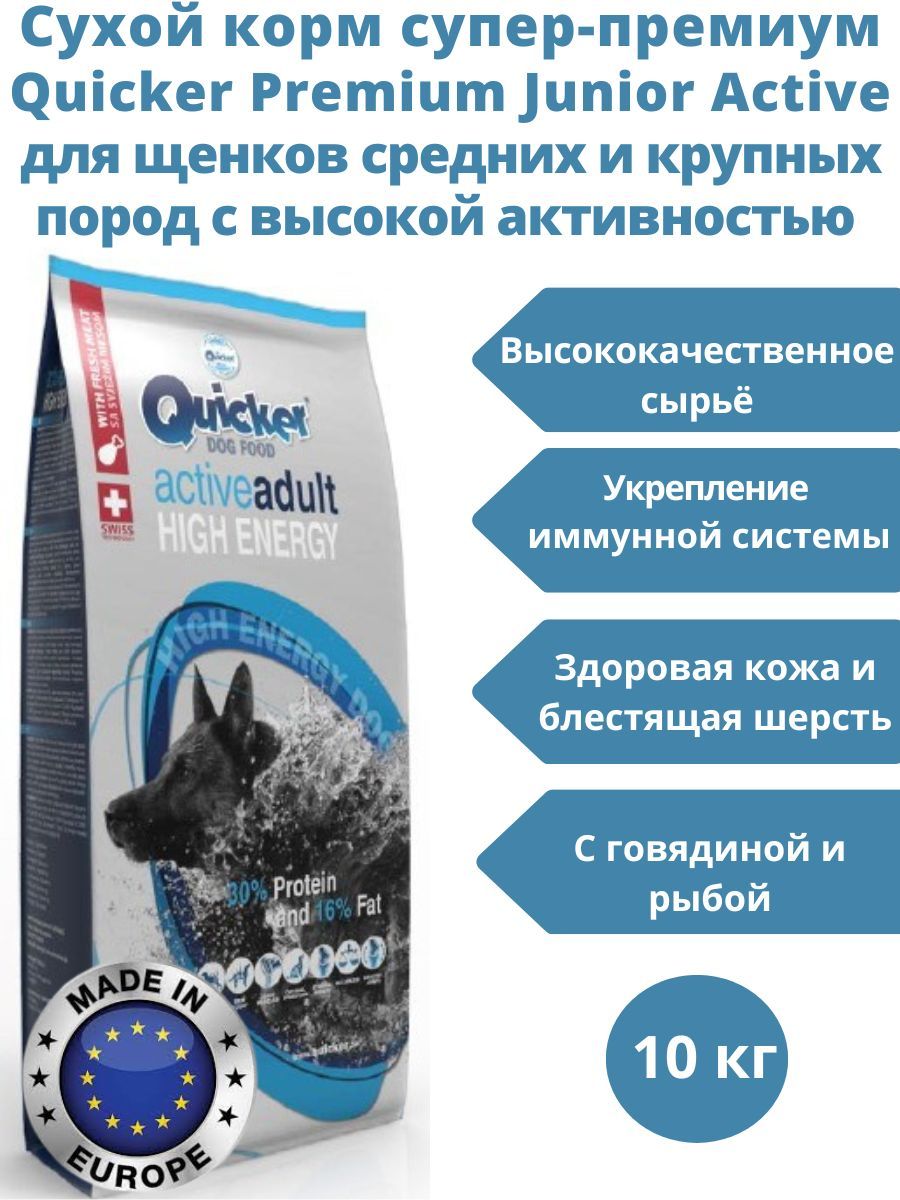 Энерджи корм