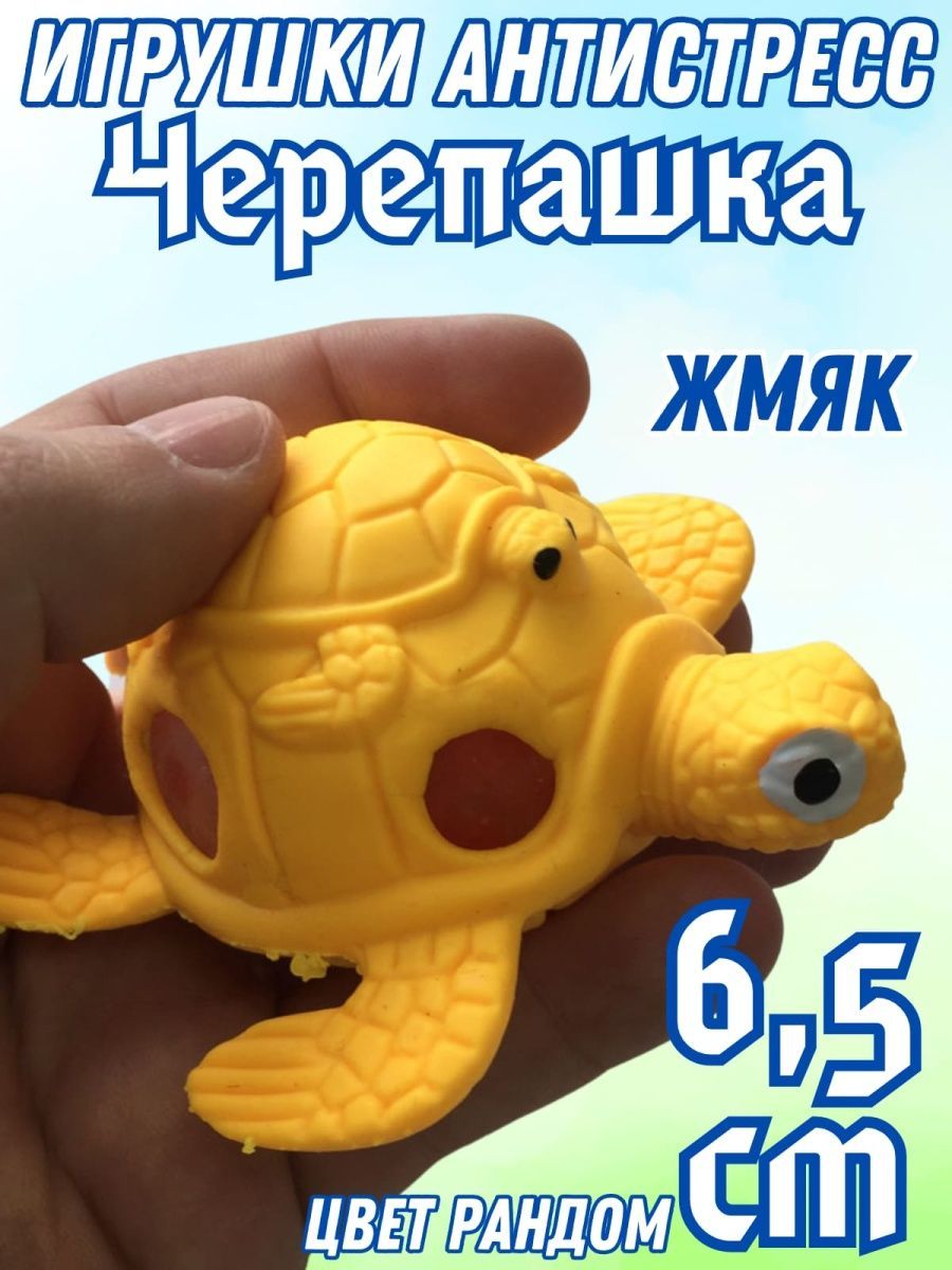 Игрушка антистресс поп-ит черепашка-жмякалки