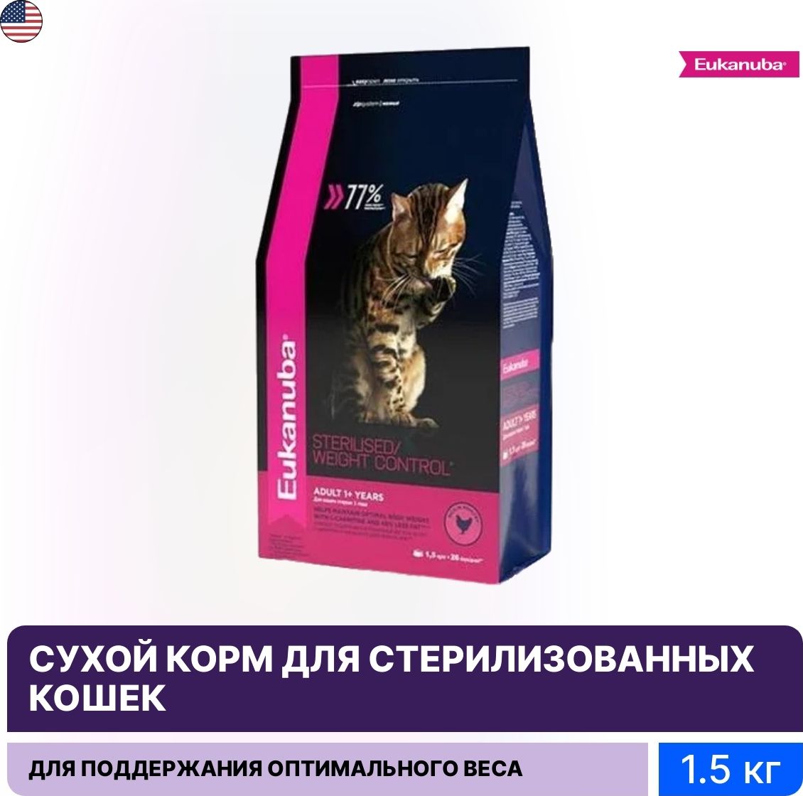 Эукануба корм. Brit care 7 кг для кошек. Корм карни лайф для собак. Низкокалорийный корм для кошек. Eukanuba для кошек стерилизованных.