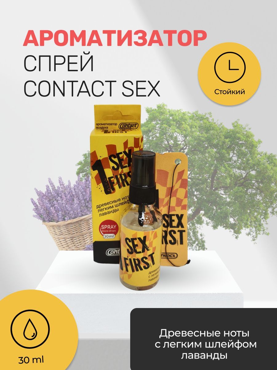 Ароматизатор 30мл стекло ЕЛКА+СПРЕЙ CONTACT SEX FIRST Древесный с лавандой