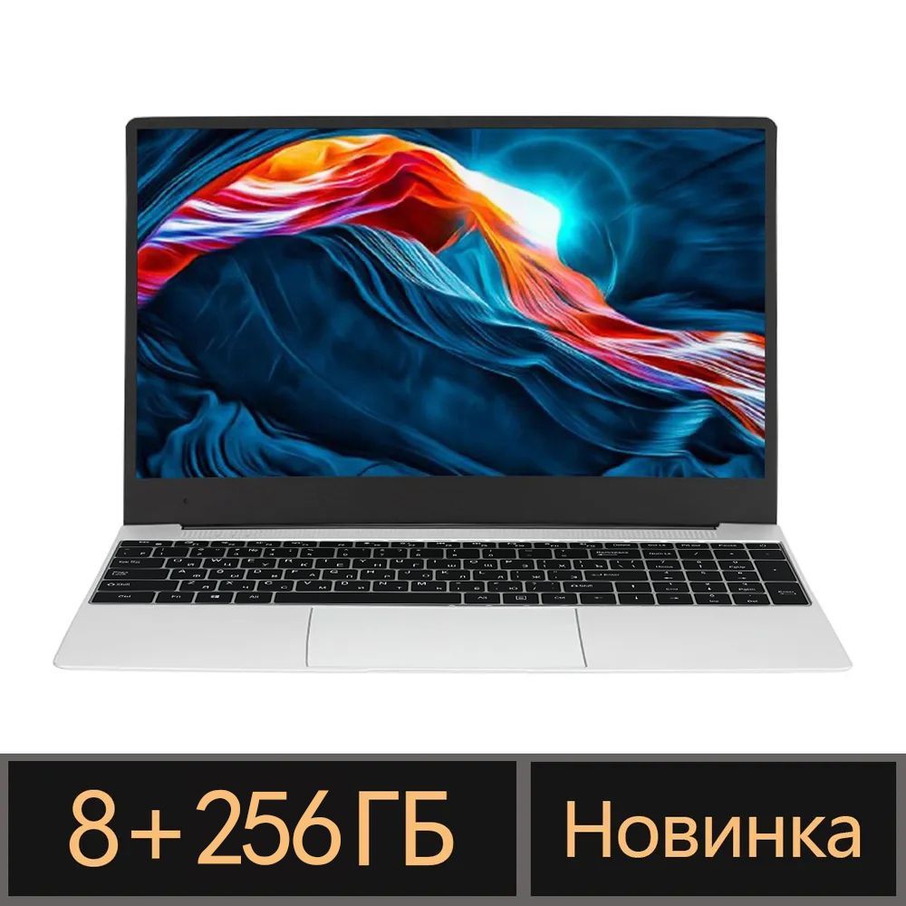 OEMNT56Ноутбук15.6",IntelCeleronJ4105,RAM8ГБ,SSD256ГБ,IntelUHDGraphics600,WindowsPro,серебристый,Русскаяраскладка