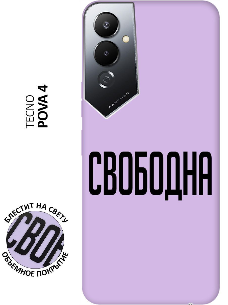 Techno Pova 3 Купить Омск