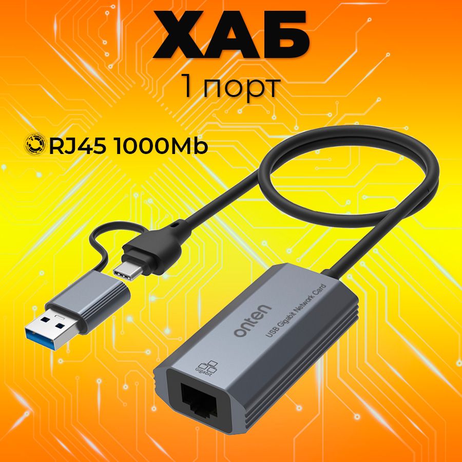 Планшет ethernet. Планшет ethernet
