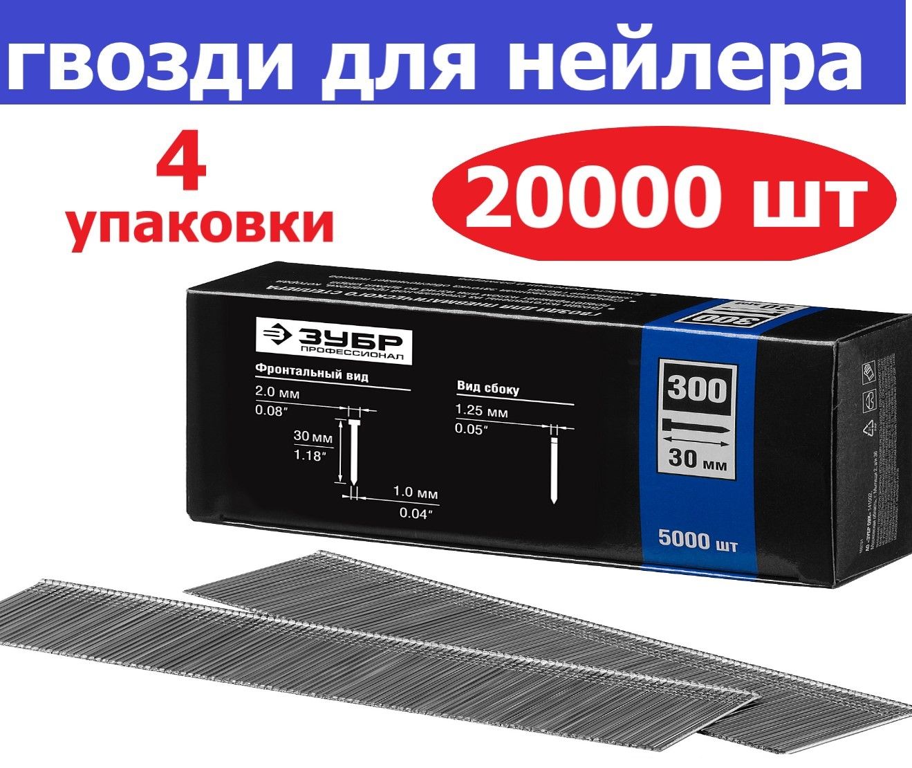 Гвозди для степлера тип 300 14мм. T. Гвозди тип 300. Гвозди тип 300. Гвозди т14 тип 300.