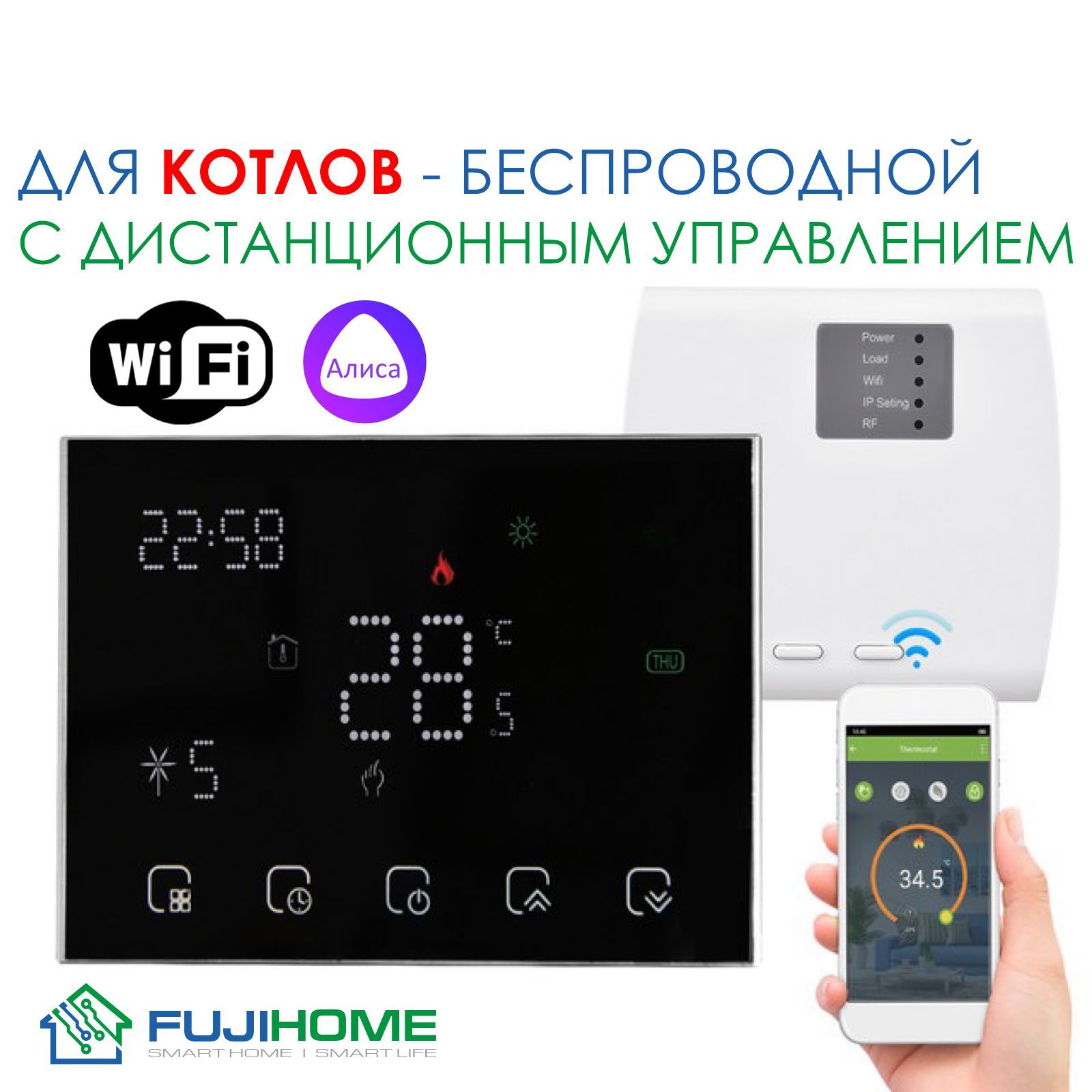 Терморегулятор Для Газового Котла С Wifi Купить