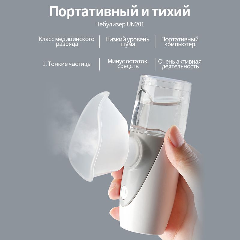 карманный ингалятор. ингалятор небулайзер омрон ne-c24. карманный ингалятор со вкусом. переходник для мундштуков для спирографа валента. характеристика ингалятора.