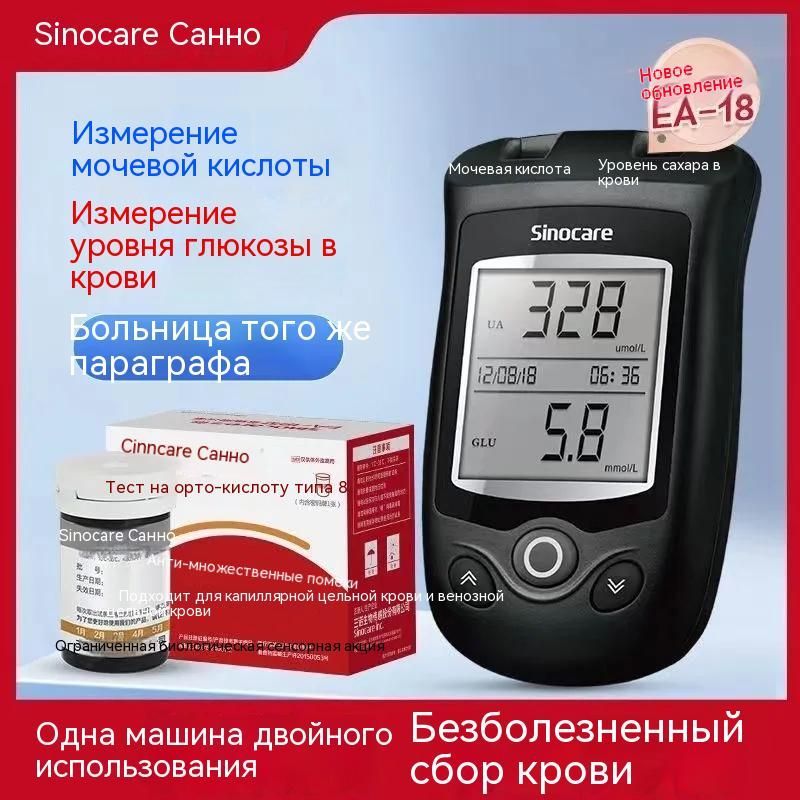 Глюкометр Accu-Chek 05075599002. Accu Chek Performa Typ 05075599001. Таблица измерения сахара глюкометром. Уровень Глюкозы глюкометр норма.