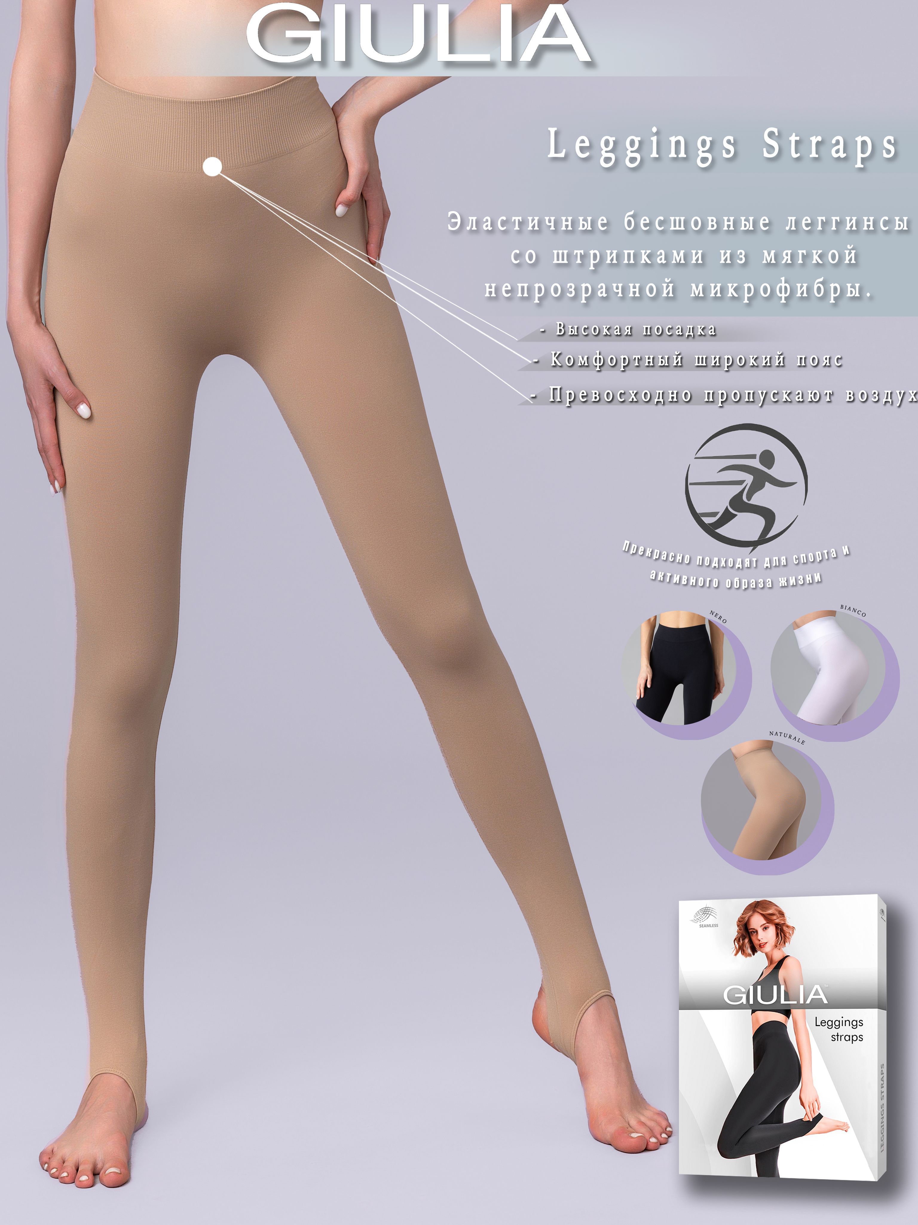 LEGGINGS Seamless Nero. GIULIA.