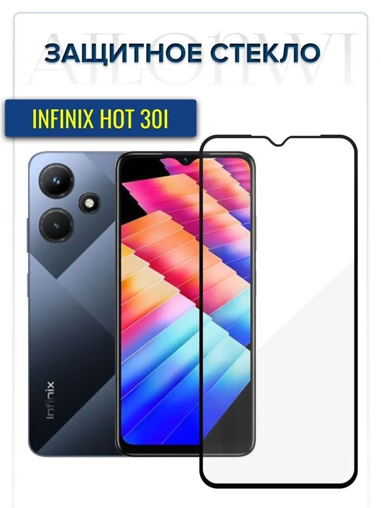 Infinix 30i nfc