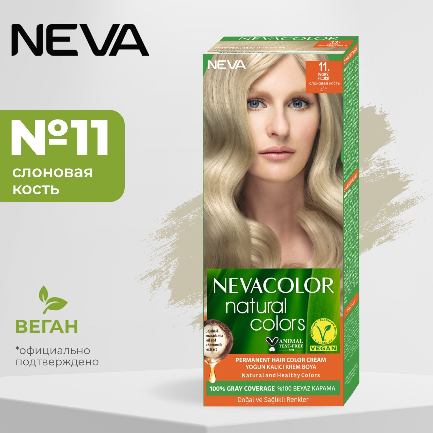 Стойкая крем-краска для волос Neva Natural colors № 11 Слоновая кость