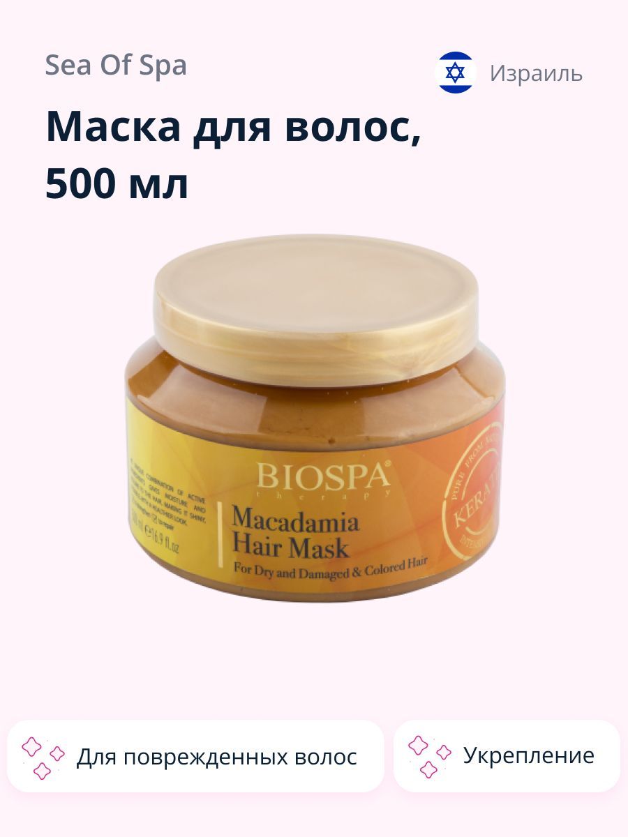 Sea of Spa Маска для волос, 500 мл 