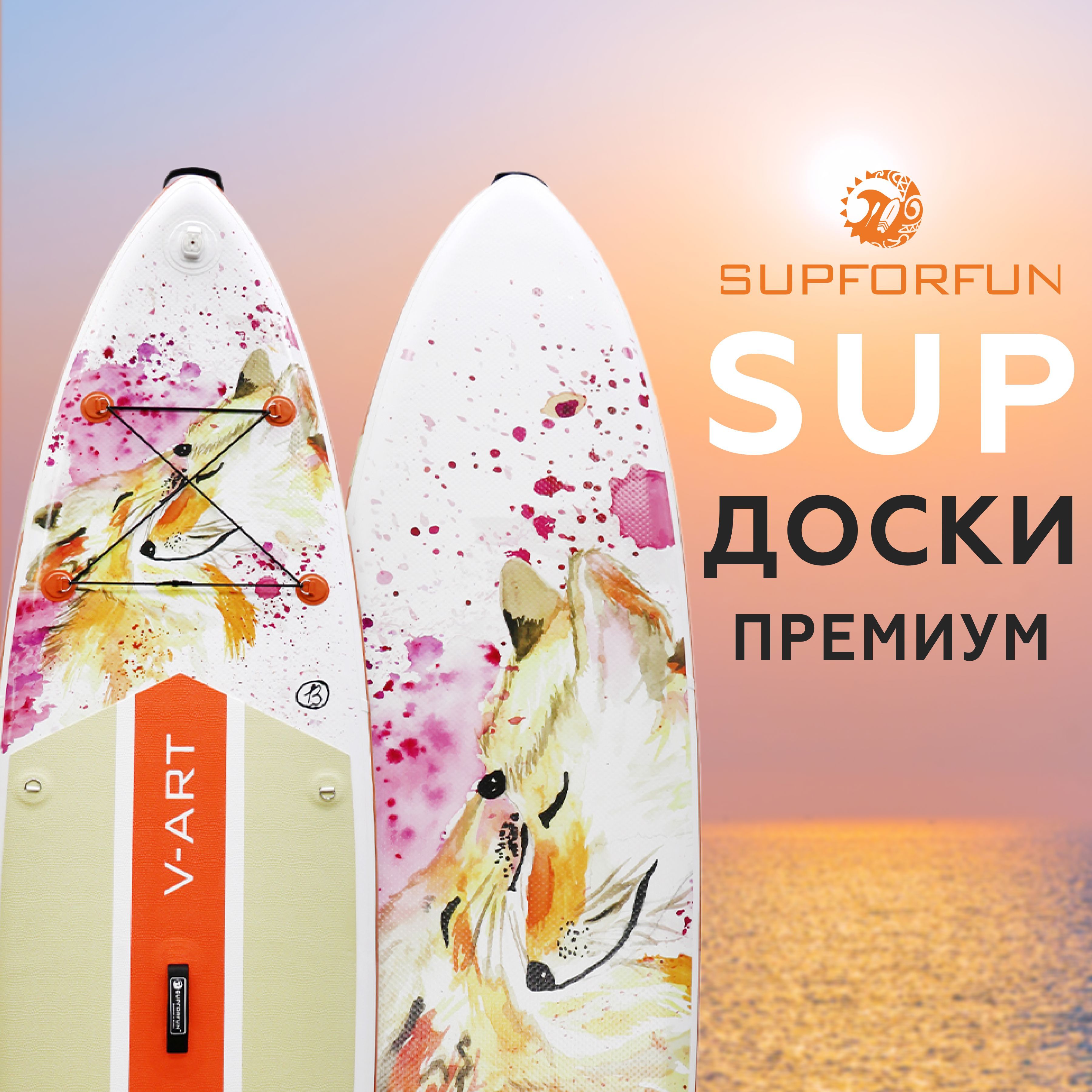 Supforfun