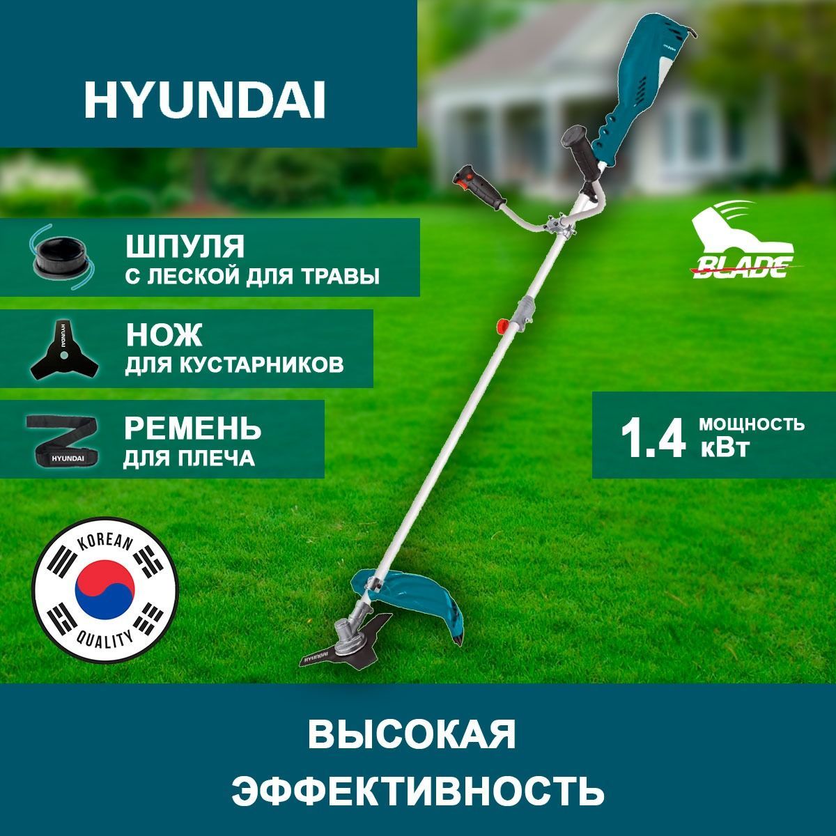 Электрический Триммер Hyundai Gc 1400 Купить