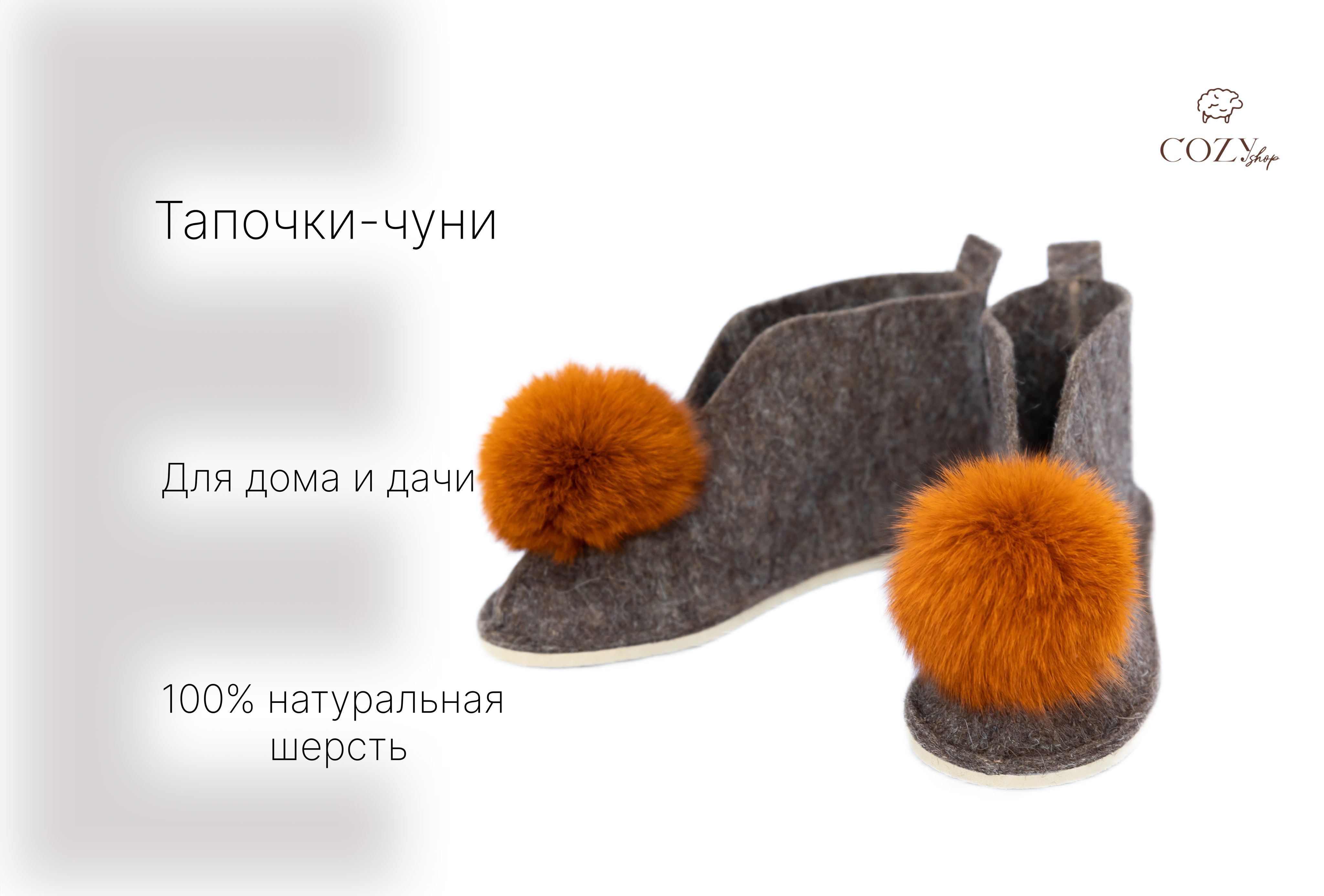 Тапочки COZYshop - купить с доставкой по выгодным ценам в интернет-магазине  OZON (1029262787)