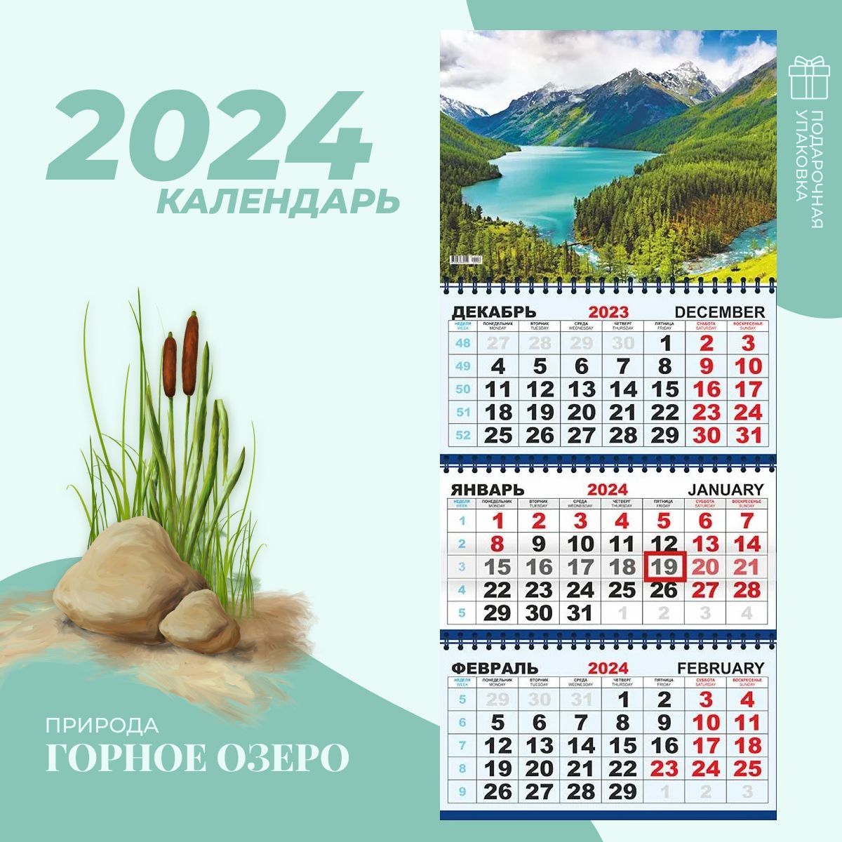 Календарь трехблочный настенный 2024 с магнитным курсором. Трехблочный календарь 2023. Календари настенные трёхблочные 2023. Календарь 2022 компактный. Календарь Атберг 98 2022 в виде тигра