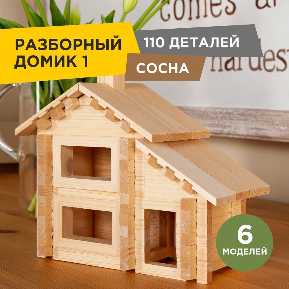 Разборные дачные дома купить в Москве - Проекты и цены | ТопсХаус