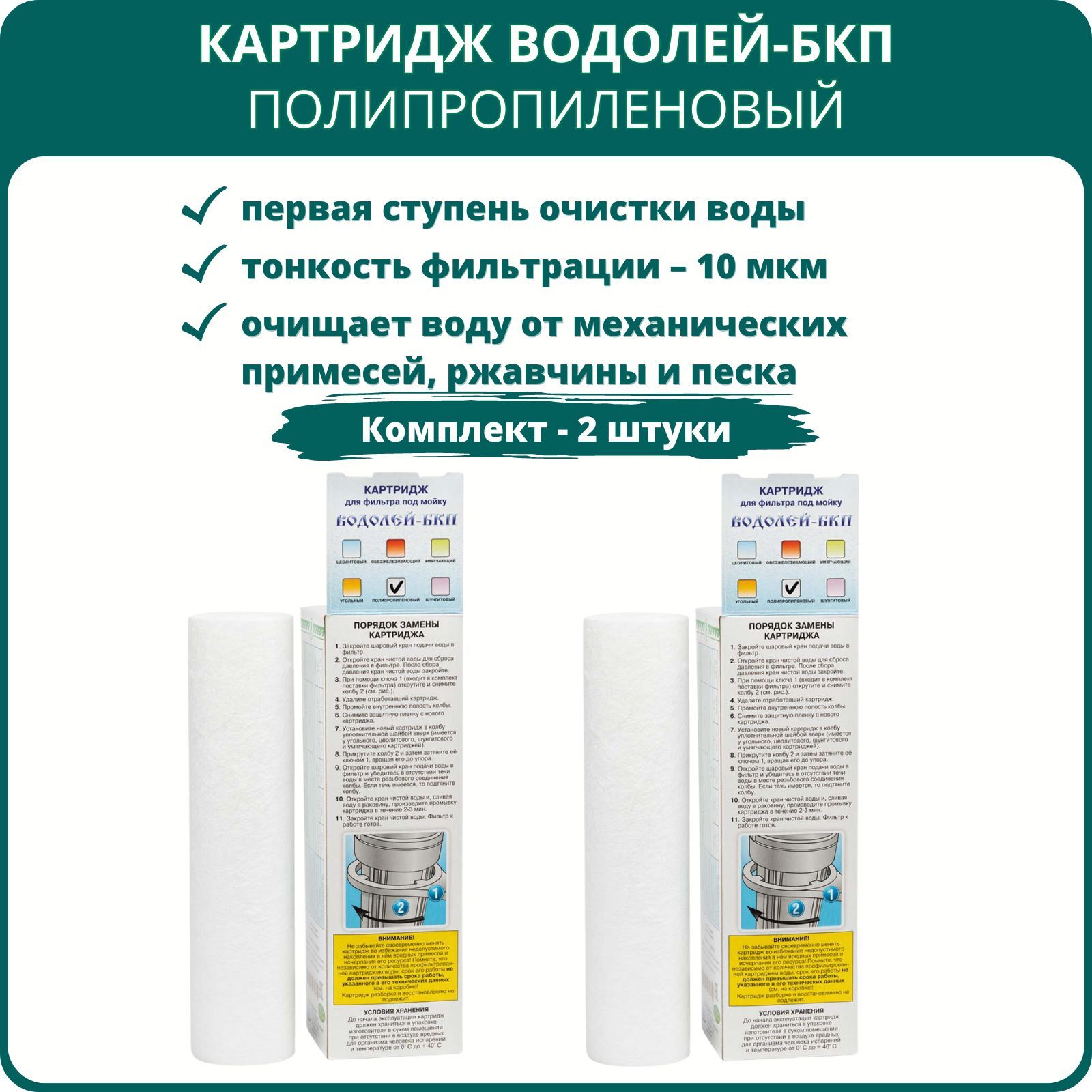 Сменный картридж для проточного фильтра, степеней очистки - 1, ресурс 10000  л - купить по выгодной цене в интернет-магазине OZON (596792135)