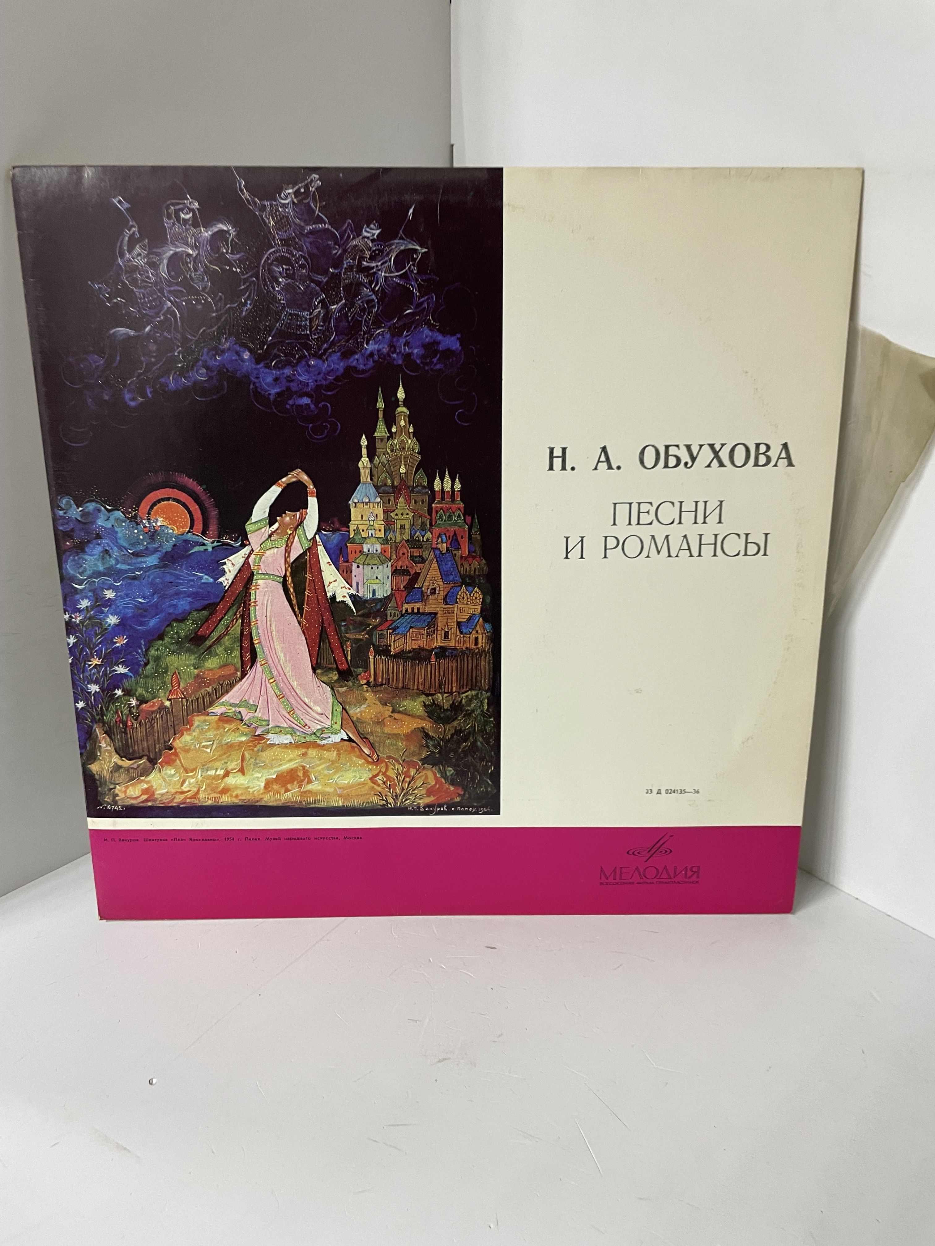 Счастливая семья обухова песня