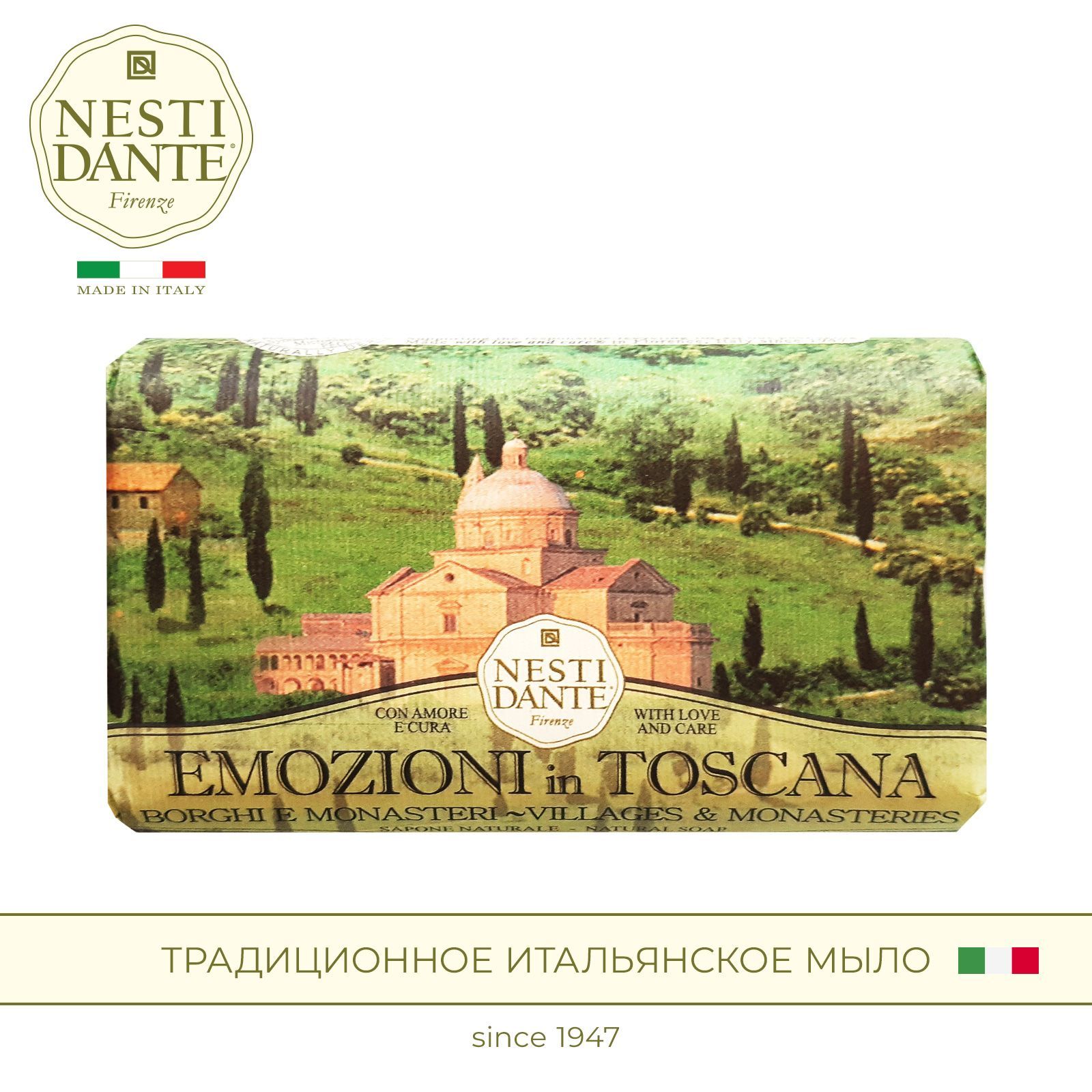 NESTI DANTE Мыло Villages & Monasteries / Монастыри и предместья, 250 г