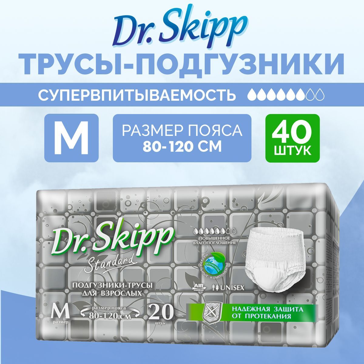 Подгузники-трусы для взрослых Dr. Skipp Standard М-2, 40 шт., 7071