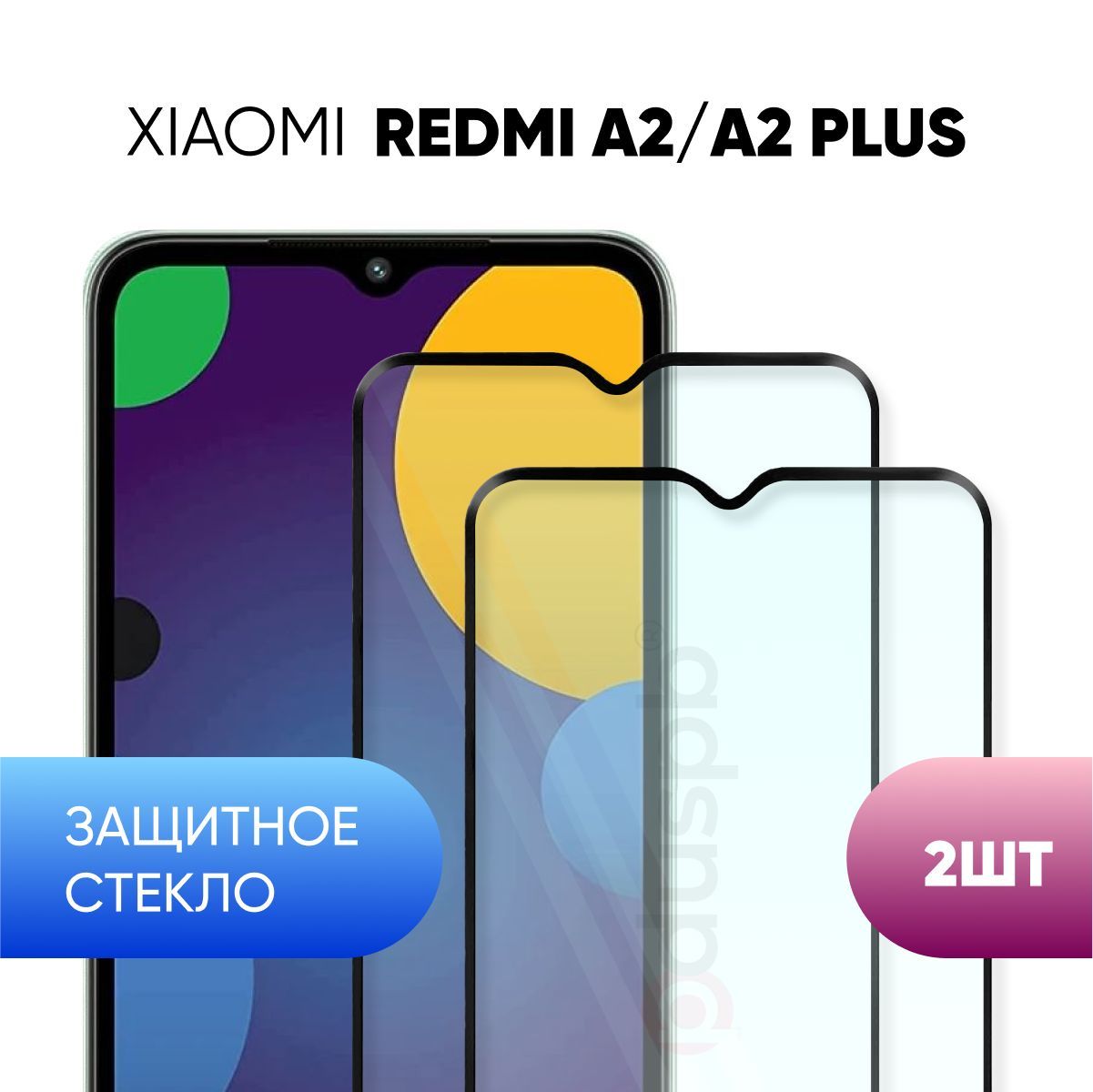 Ксяоми про плюс. Xiaomi Redmi a2+. Redmi a2 Plus. Redmi a2 Plus почём. Redmi a2 Plus схемы.